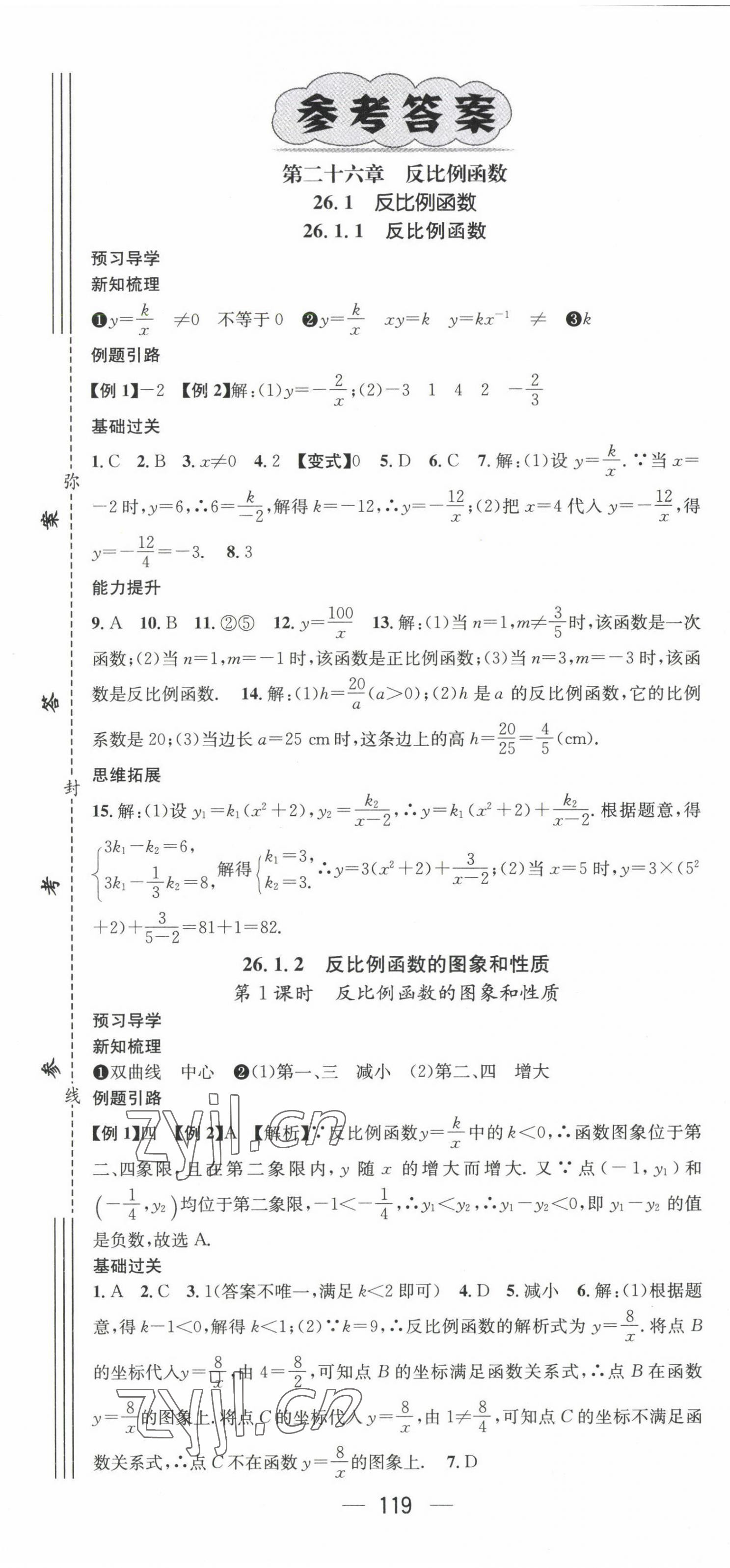 2023年名师测控九年级数学下册人教版襄阳专版 第1页