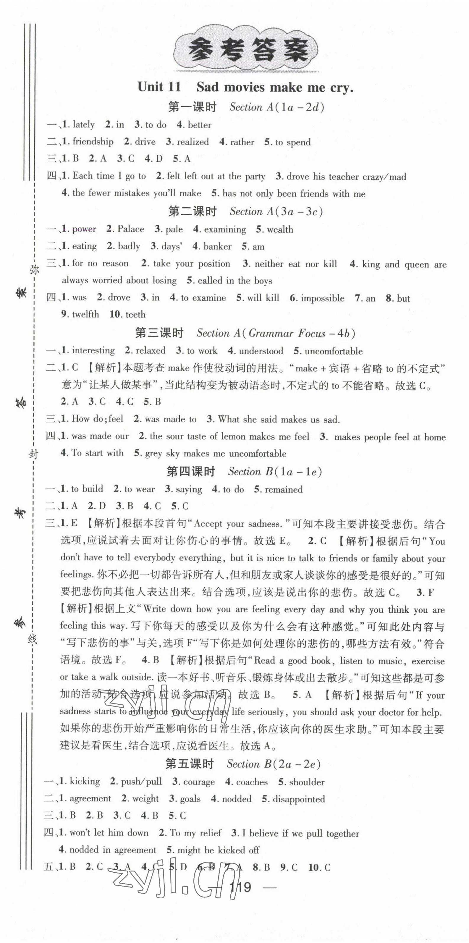 2023年名师测控九年级英语下册人教版襄阳专版 第1页