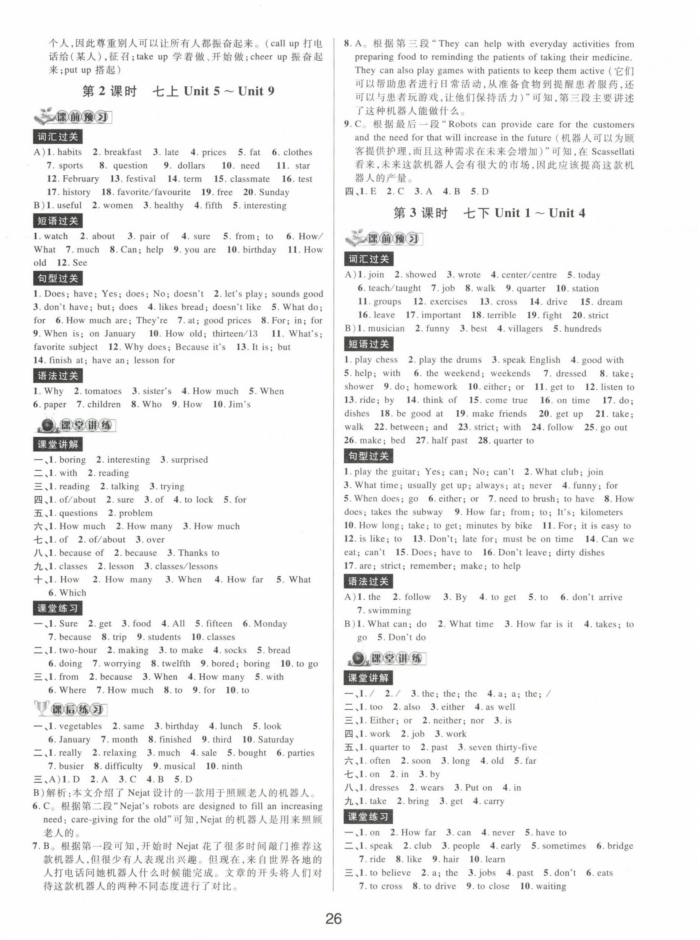 2023年初中新學(xué)案優(yōu)化與提高英語(yǔ)中考總復(fù)習(xí) 第2頁(yè)