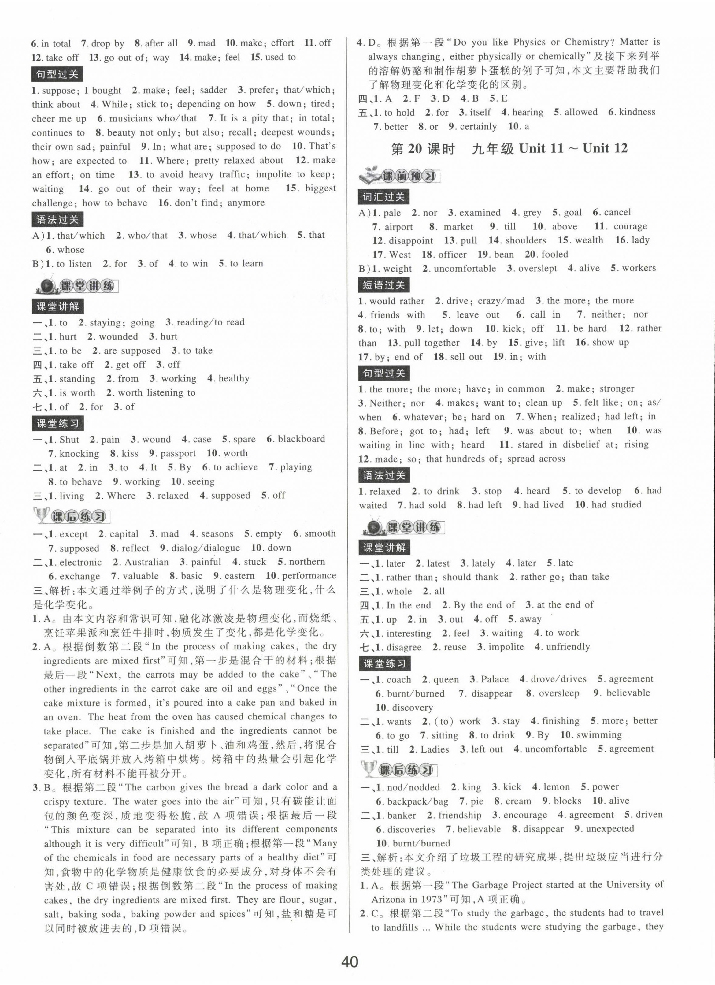 2023年初中新學(xué)案優(yōu)化與提高英語中考總復(fù)習(xí) 第16頁