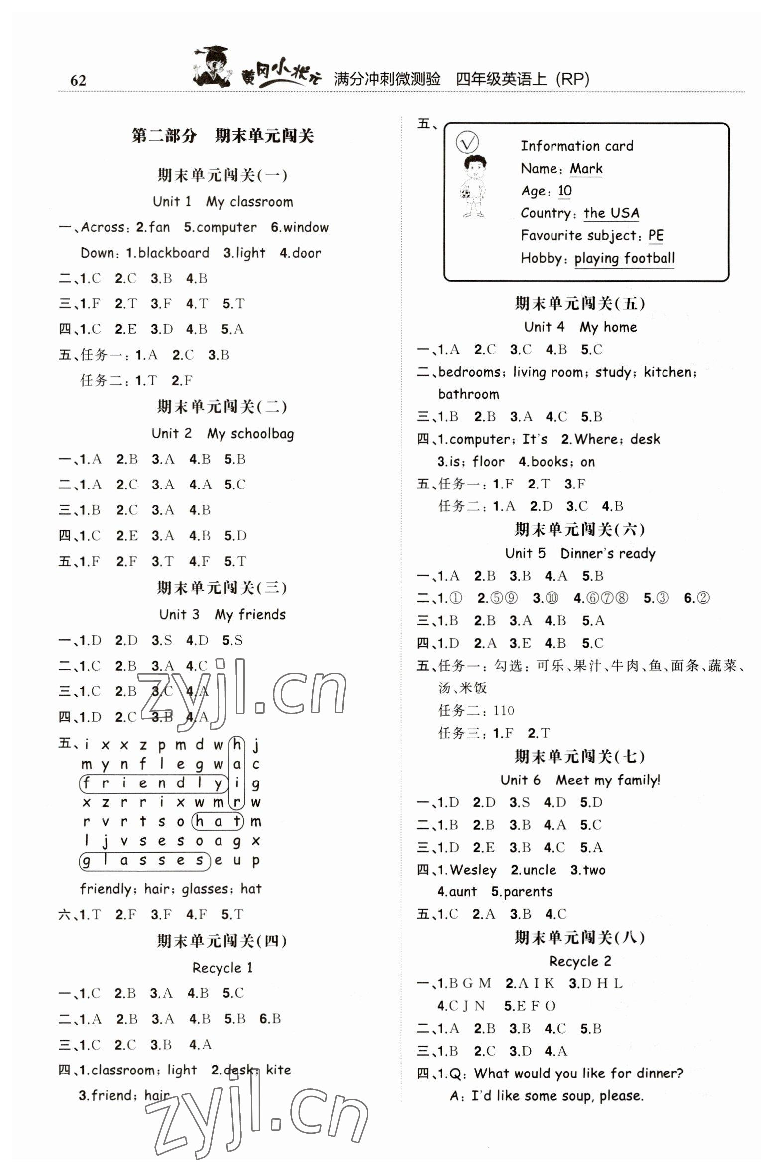 2022年黃岡小狀元滿分沖刺微測驗(yàn)四年級英語上冊人教版 第2頁