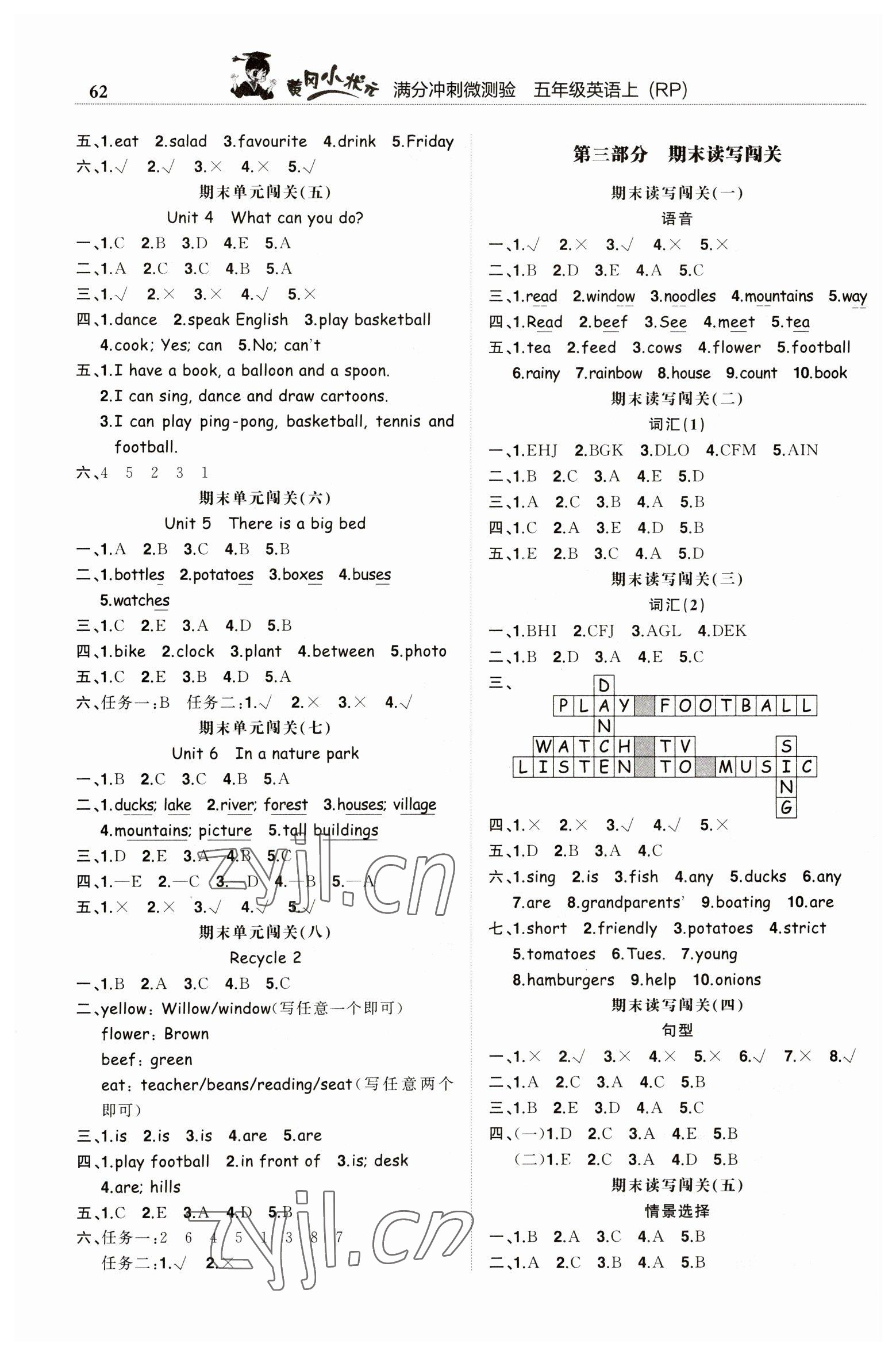 2022年黃岡小狀元滿分沖刺微測(cè)驗(yàn)五年級(jí)英語(yǔ)上冊(cè)人教版 第2頁(yè)