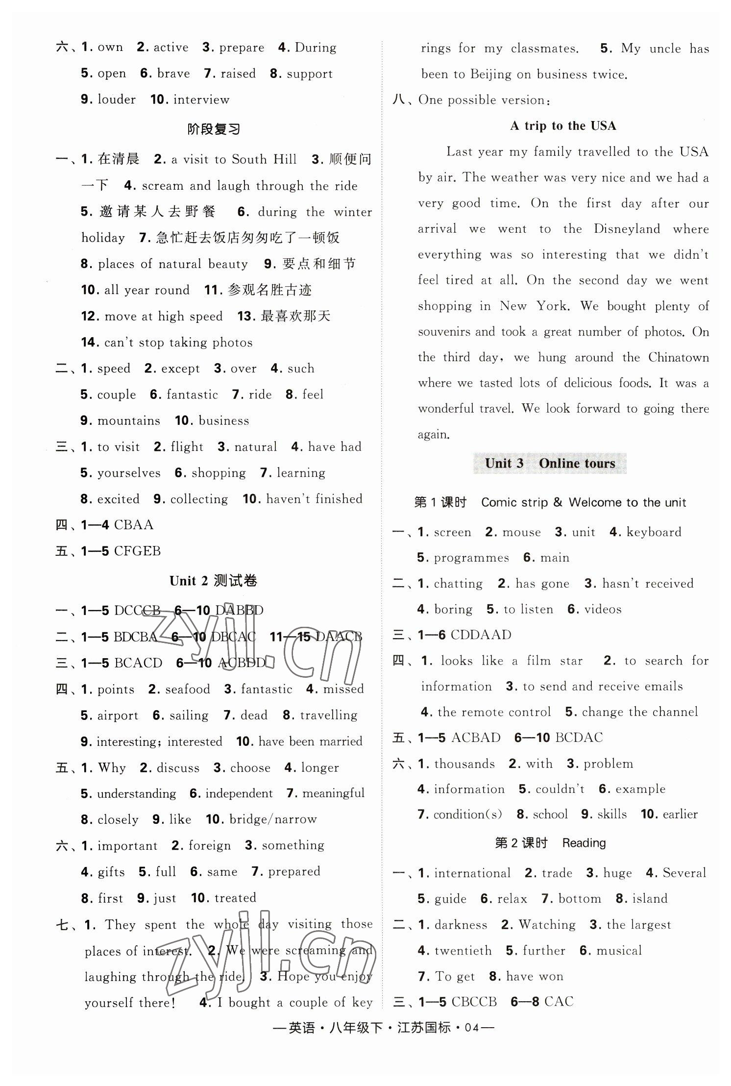 2023年經(jīng)綸學(xué)典課時(shí)作業(yè)八年級英語下冊譯林版 第4頁