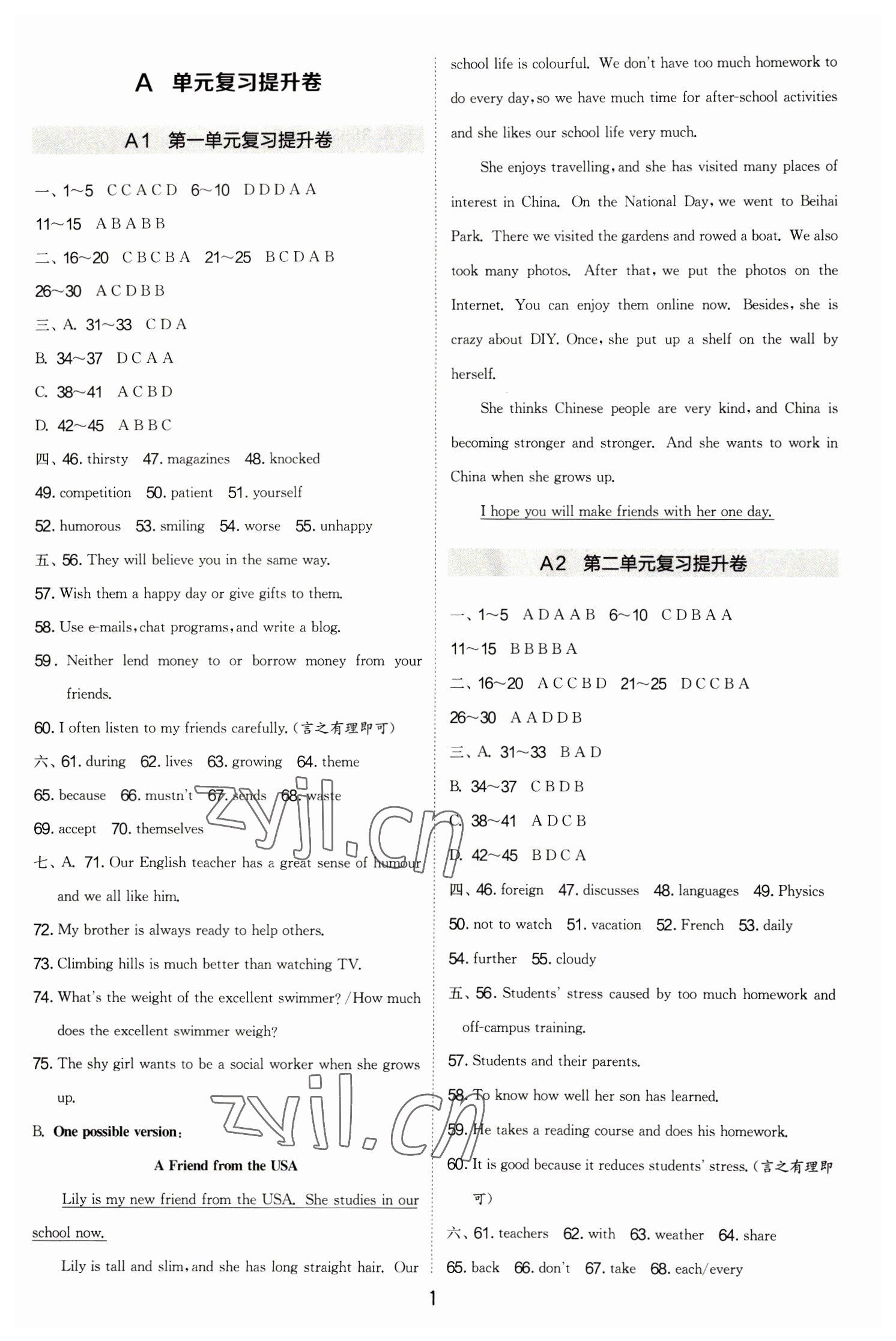 2022年期末闖關(guān)制勝金卷八年級(jí)英語上冊(cè)譯林版 第1頁