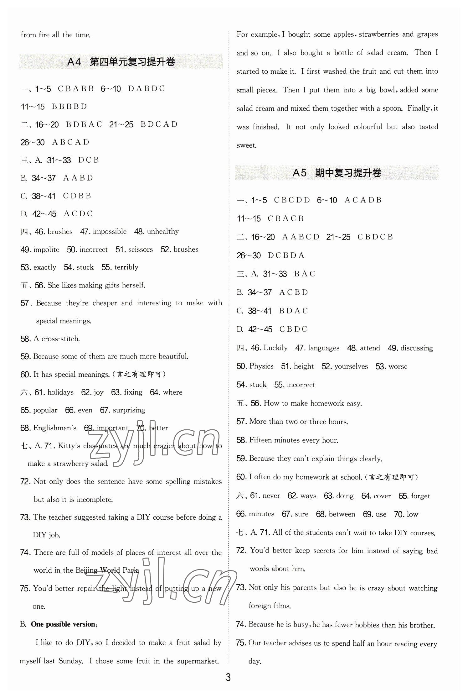 2022年期末闖關(guān)制勝金卷八年級(jí)英語(yǔ)上冊(cè)譯林版 第3頁(yè)