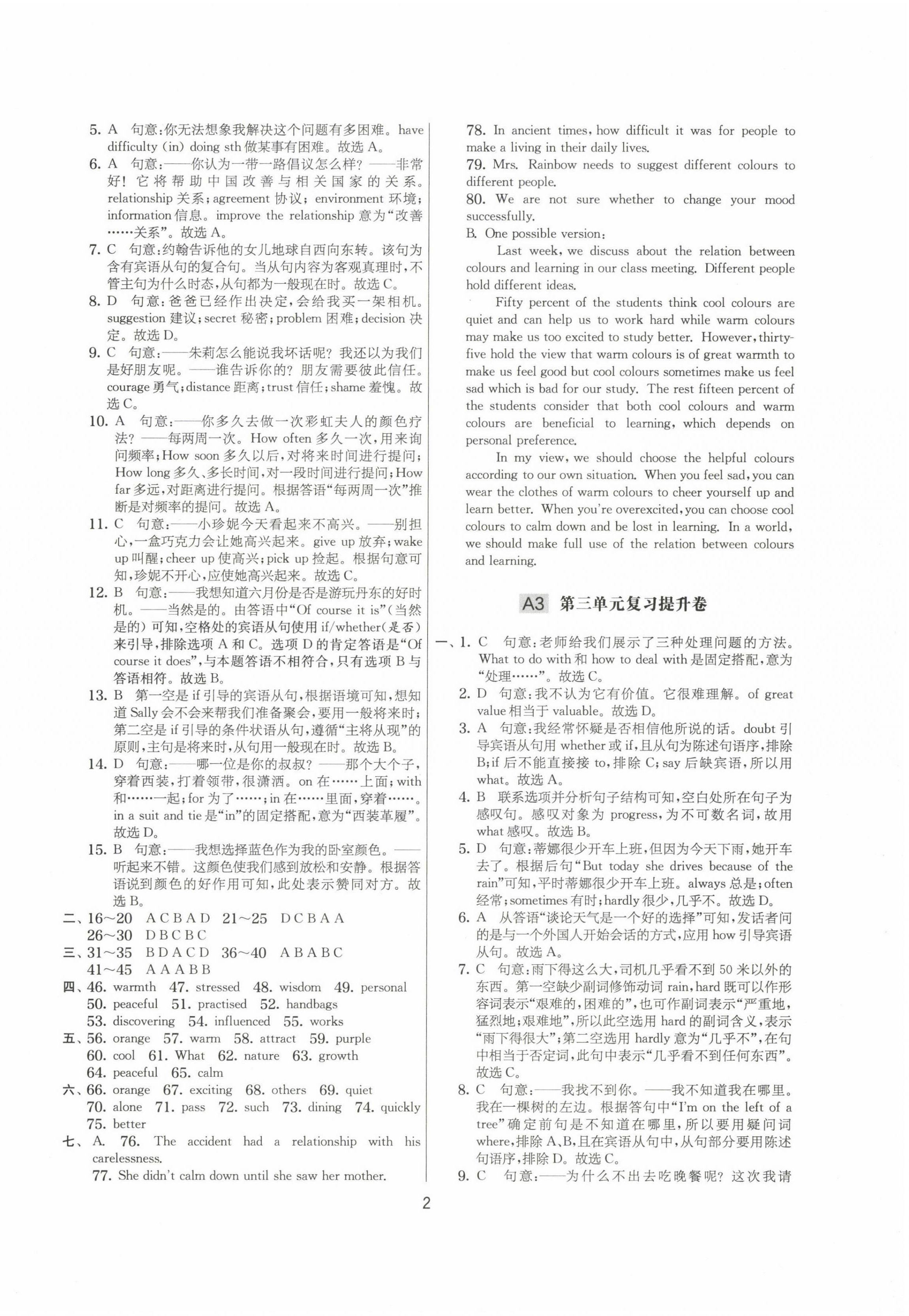 2022年期末闖關(guān)制勝金卷九年級(jí)英語(yǔ)全一冊(cè)譯林版 第2頁(yè)