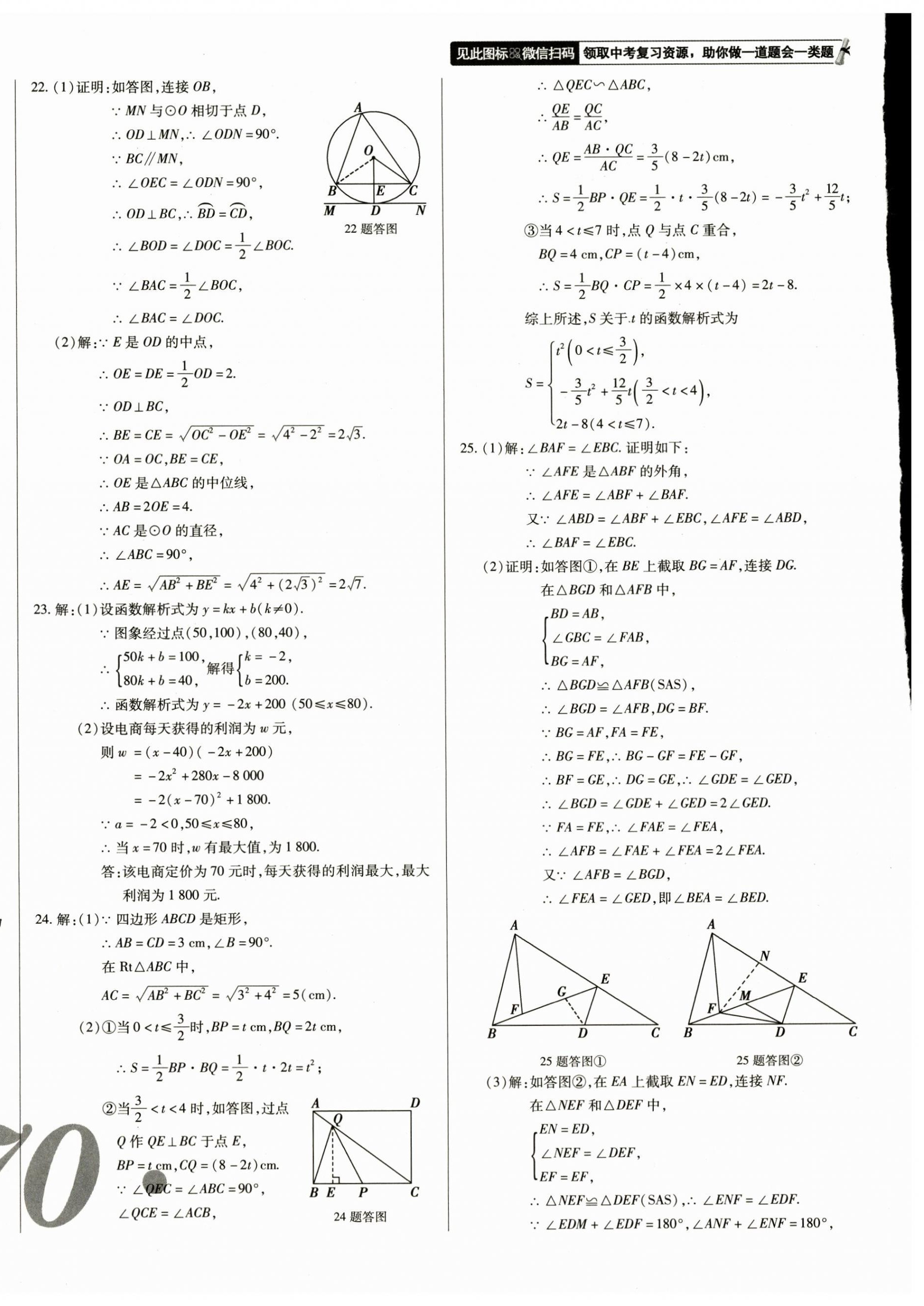 2023年中考123試題精編數(shù)學(xué)遼寧專版 第8頁