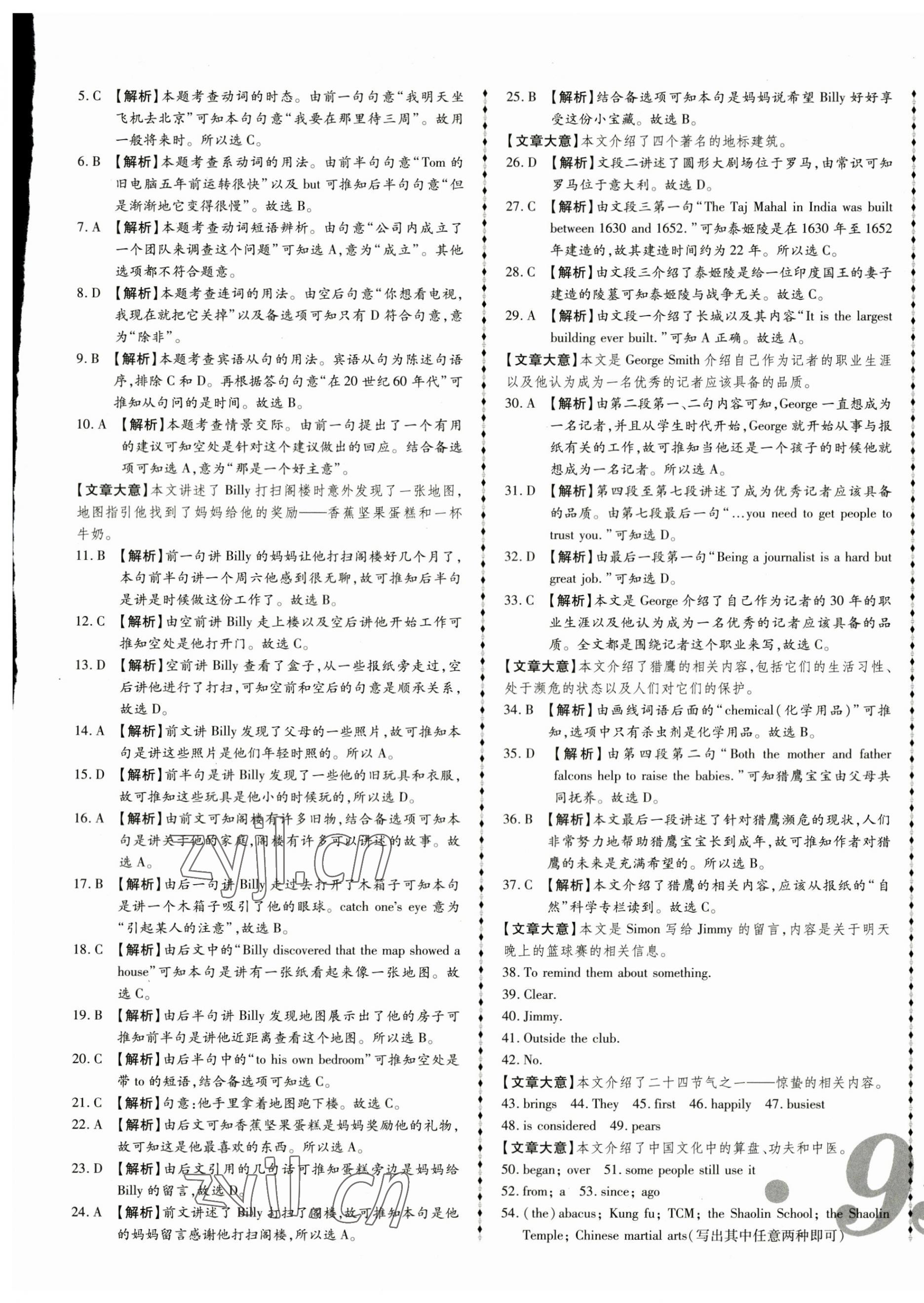 2023年中考123試題精編英語遼寧專版 第3頁