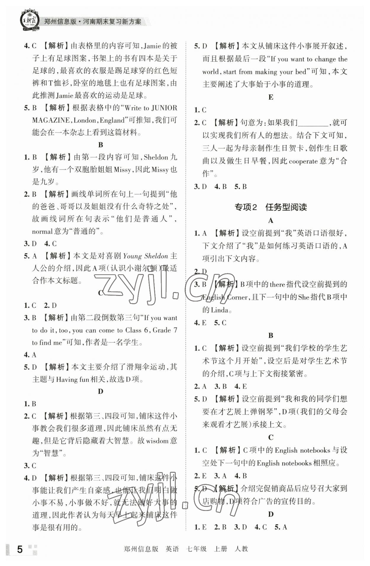 2022年王朝霞期末真題精編七年級(jí)英語(yǔ)上冊(cè)人教版鄭州專版 參考答案第5頁(yè)