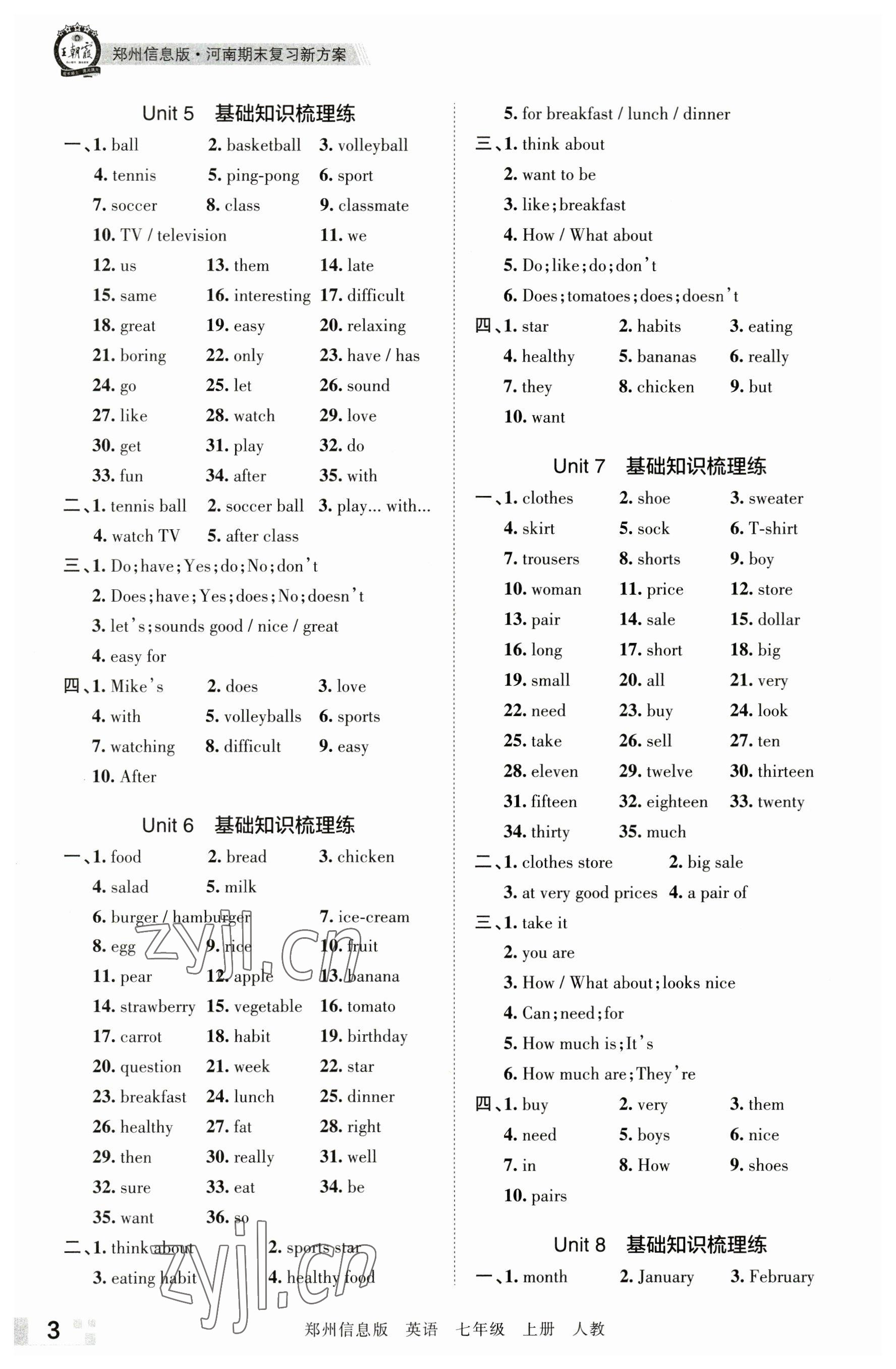 2022年王朝霞期末真題精編七年級英語上冊人教版鄭州專版 參考答案第3頁