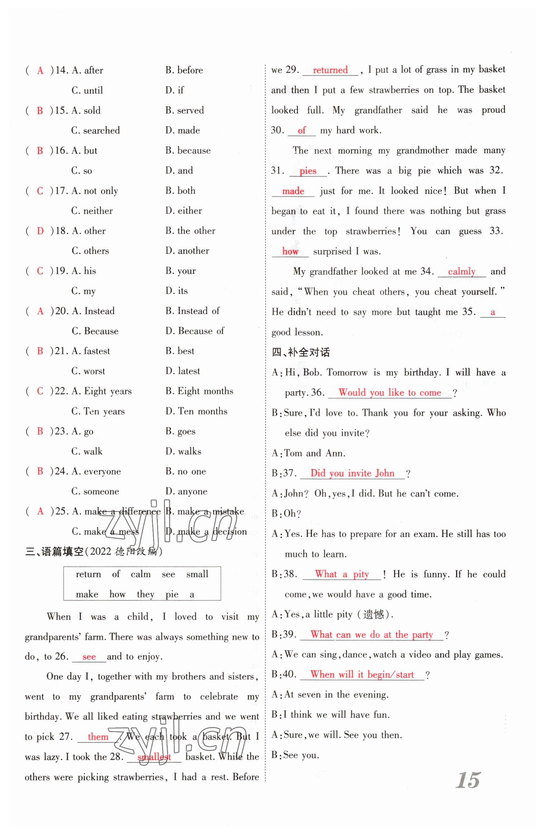 2023年新思路鄭州大學(xué)出版社英語課標(biāo)版河南專版 參考答案第15頁