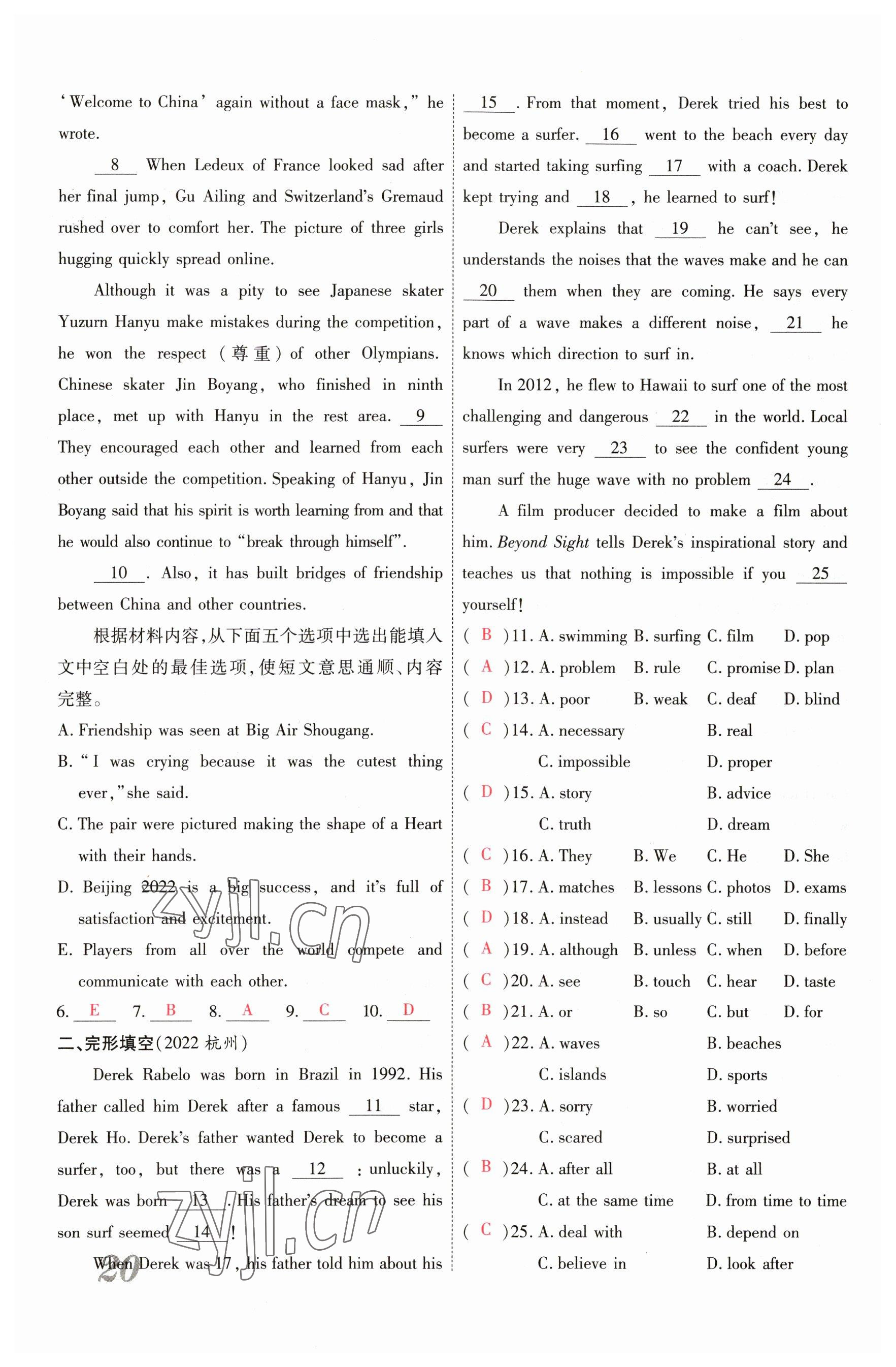 2023年新思路鄭州大學出版社英語課標版河南專版 參考答案第20頁