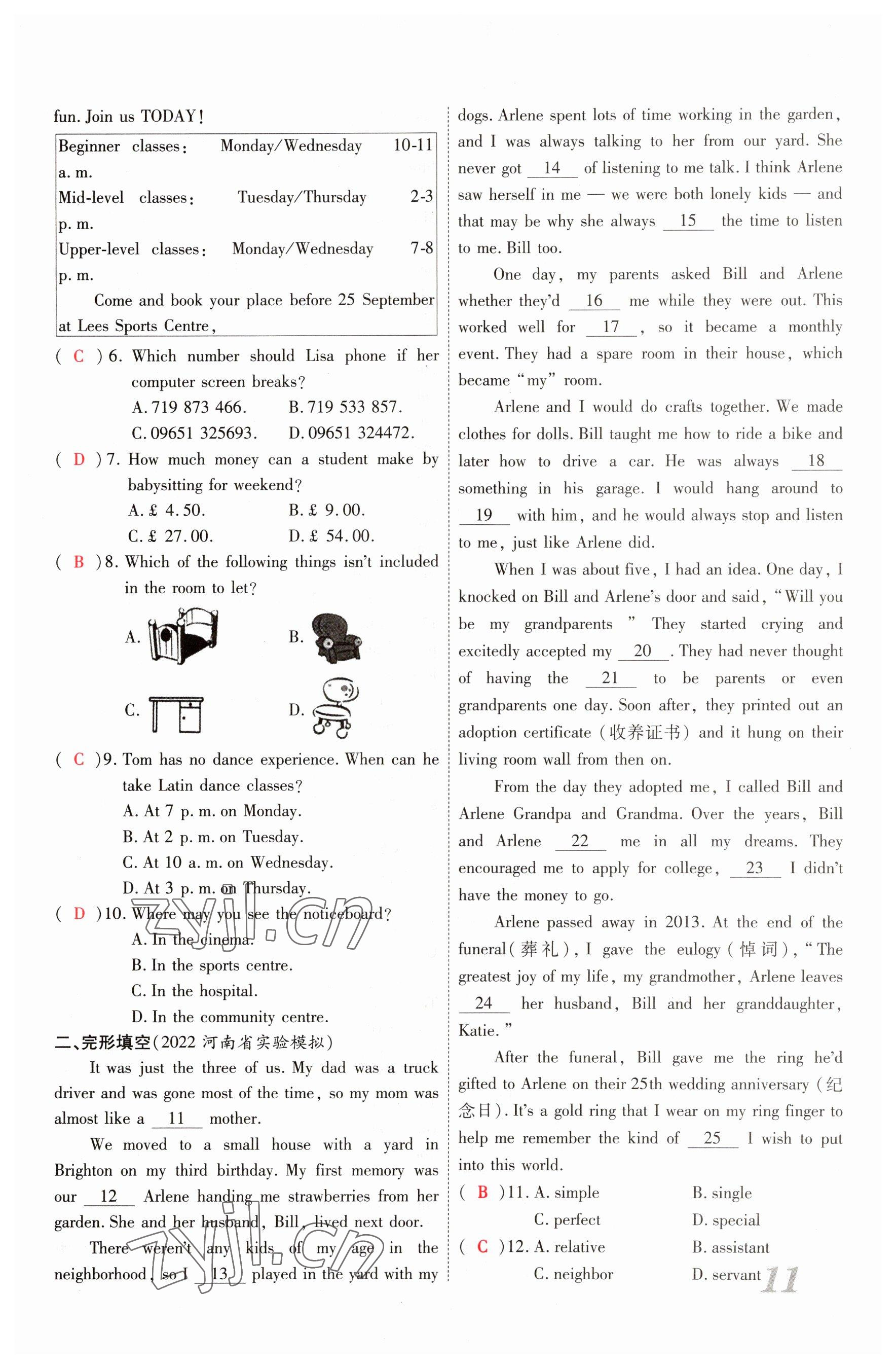 2023年新思路鄭州大學(xué)出版社英語(yǔ)課標(biāo)版河南專(zhuān)版 參考答案第11頁(yè)