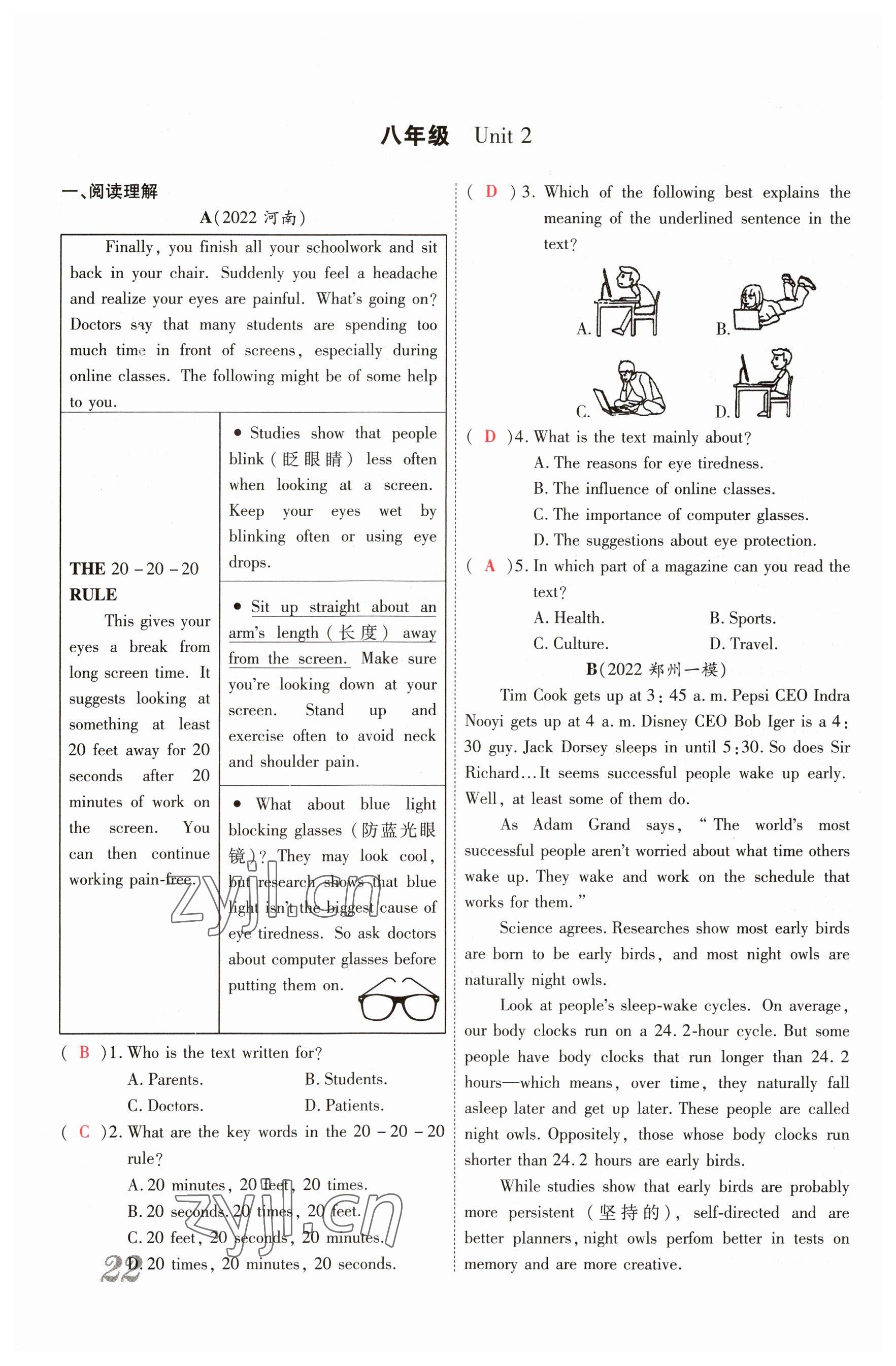 2023年新思路鄭州大學(xué)出版社英語課標版河南專版 參考答案第22頁