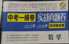 2023年中考一模卷實戰(zhàn)真題卷數(shù)學(xué)