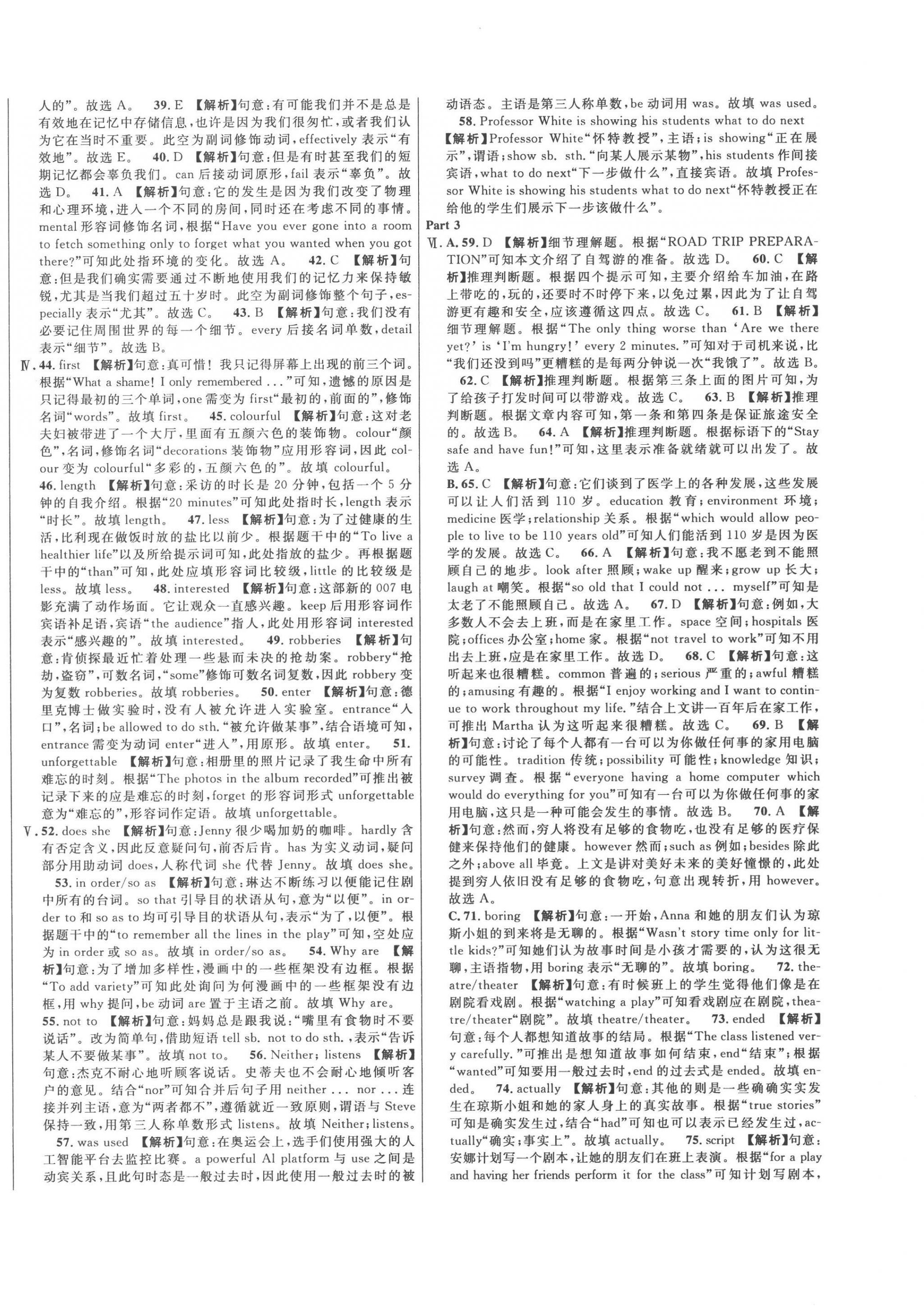 2023年中考一模卷實戰(zhàn)真題卷英語 第40頁