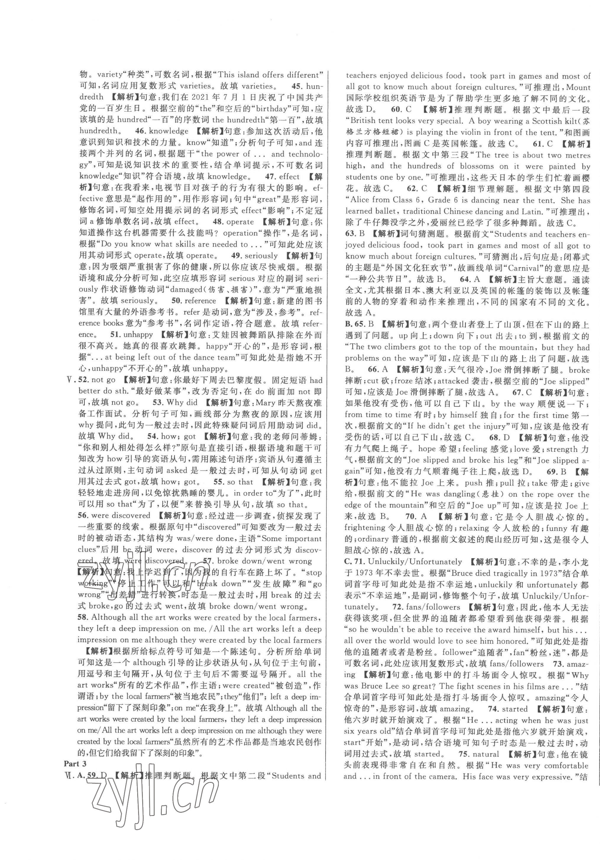 2023年中考一模卷實(shí)戰(zhàn)真題卷英語 第13頁