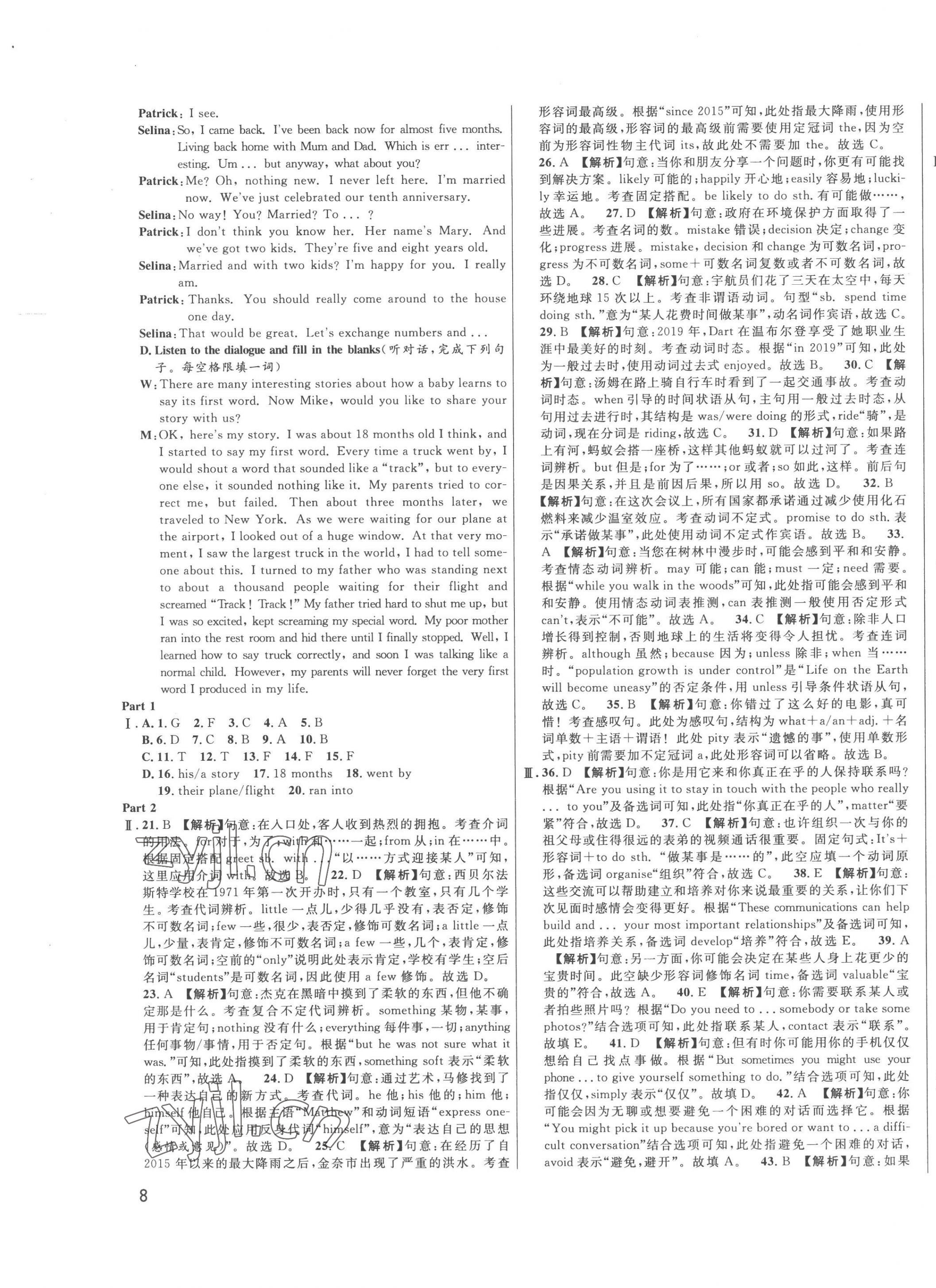 2023年中考一模卷实战真题卷英语 第15页