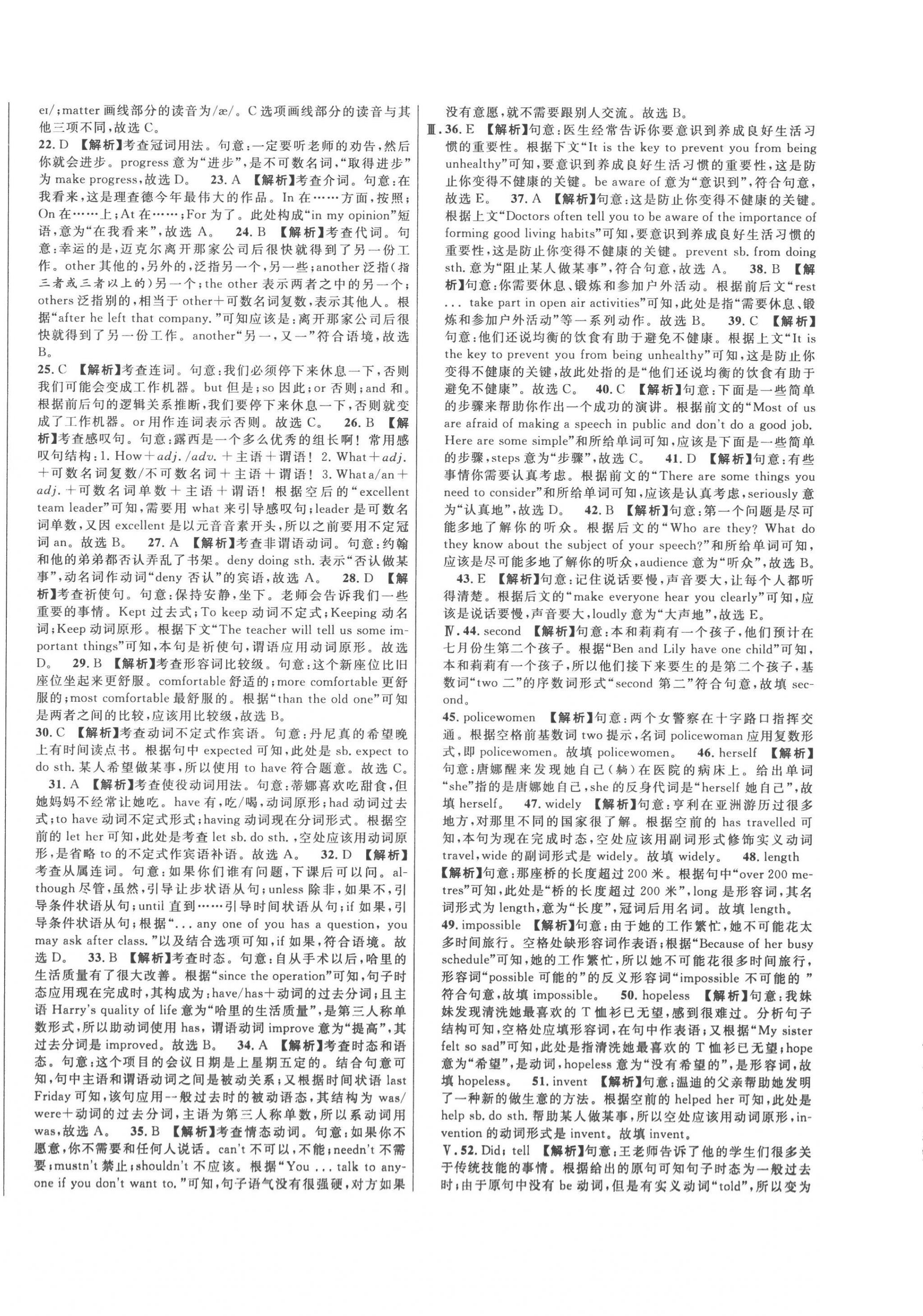 2023年中考一模卷實戰(zhàn)真題卷英語 第48頁