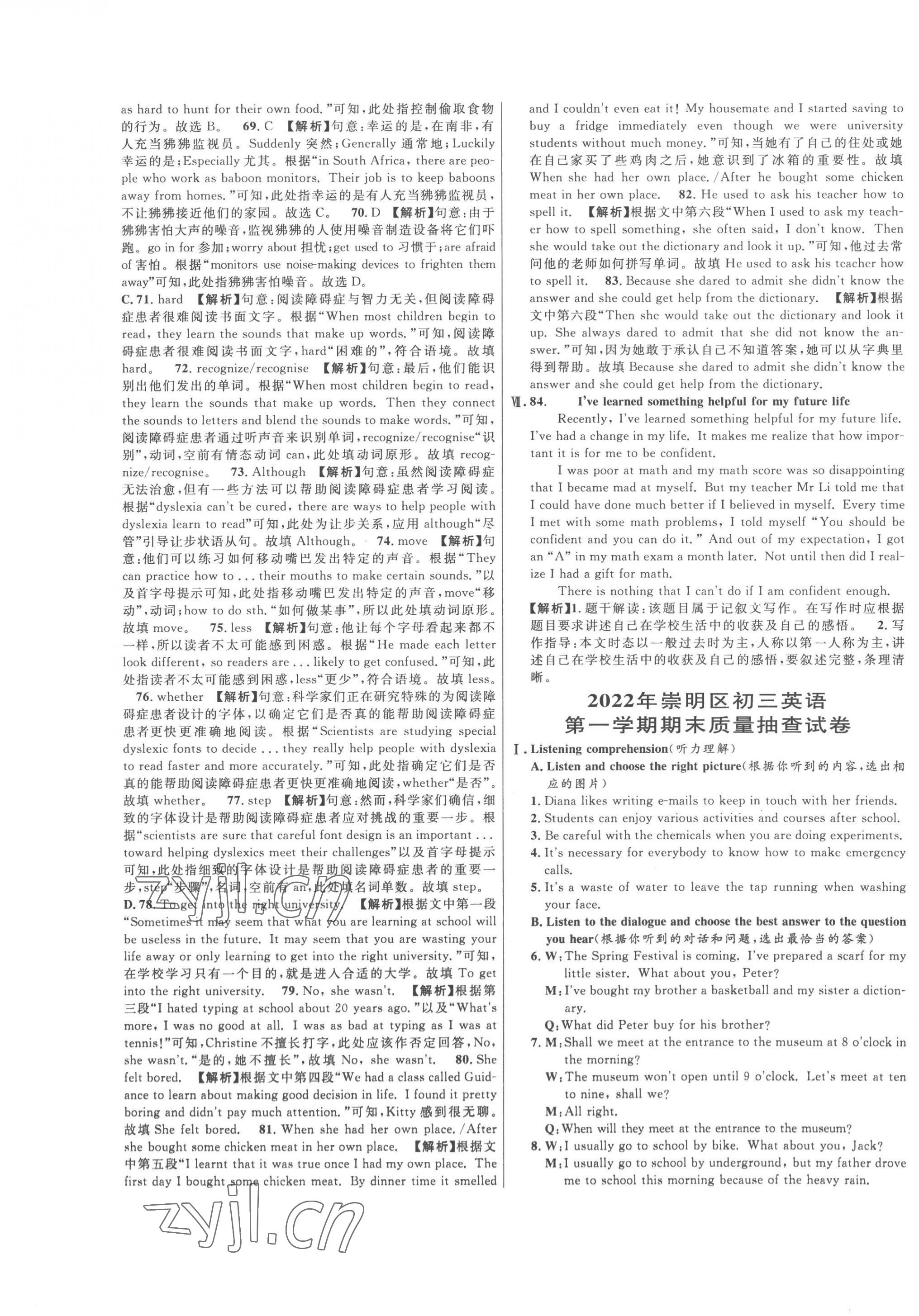 2023年中考一模卷實(shí)戰(zhàn)真題卷英語 第5頁