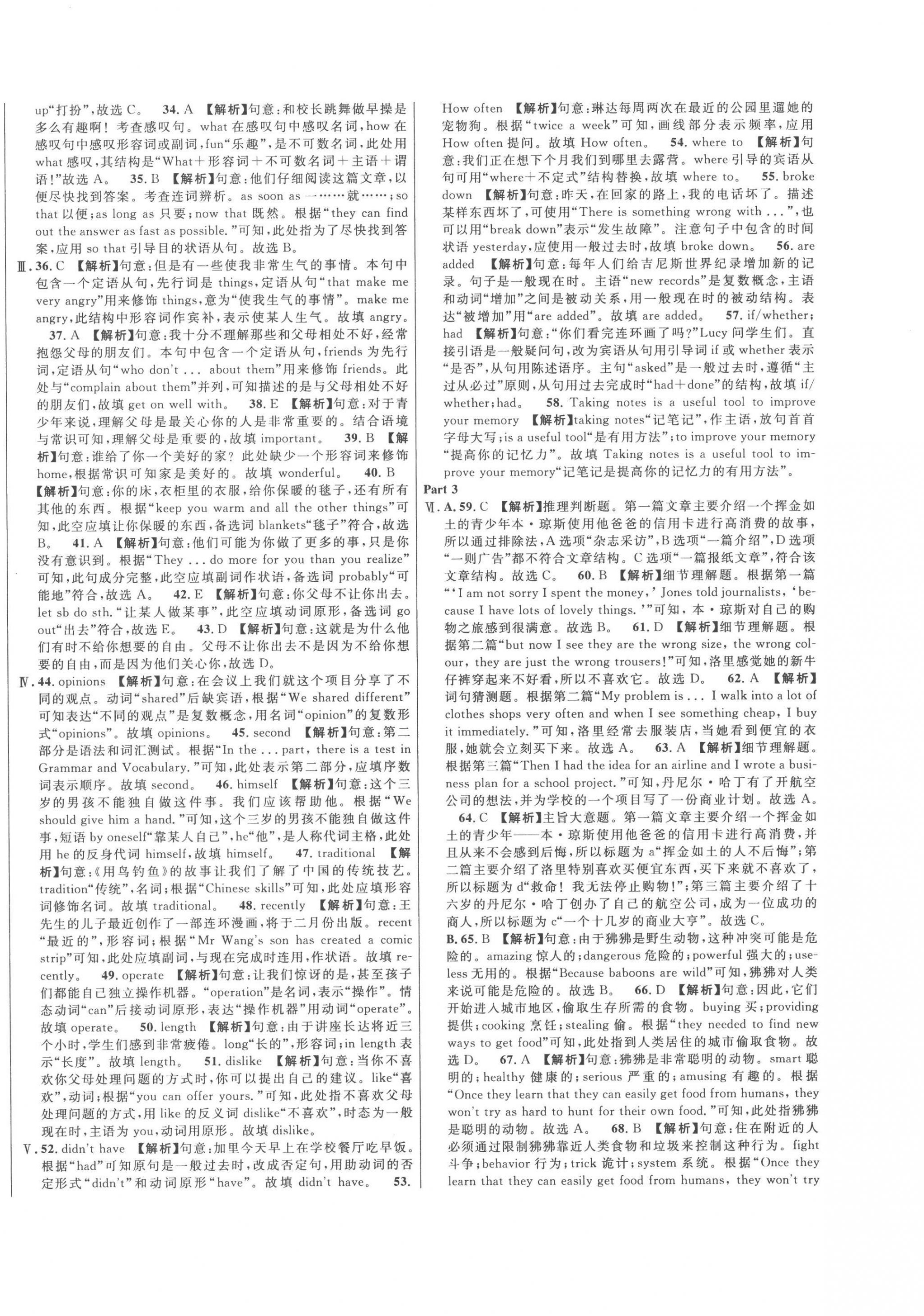 2023年中考一模卷實戰(zhàn)真題卷英語 第4頁