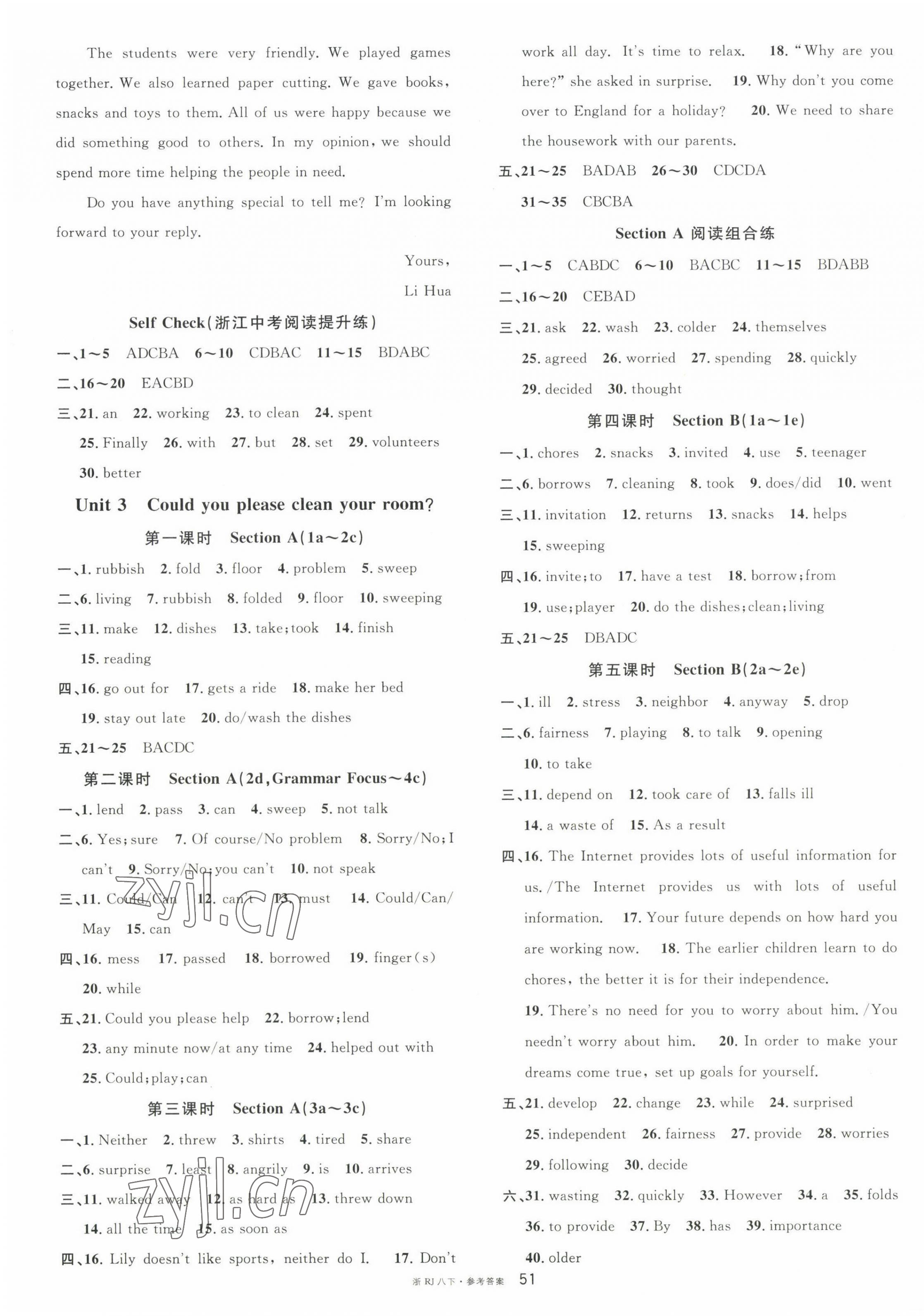 2023年名校课堂八年级英语下册人教版浙江专版 第3页