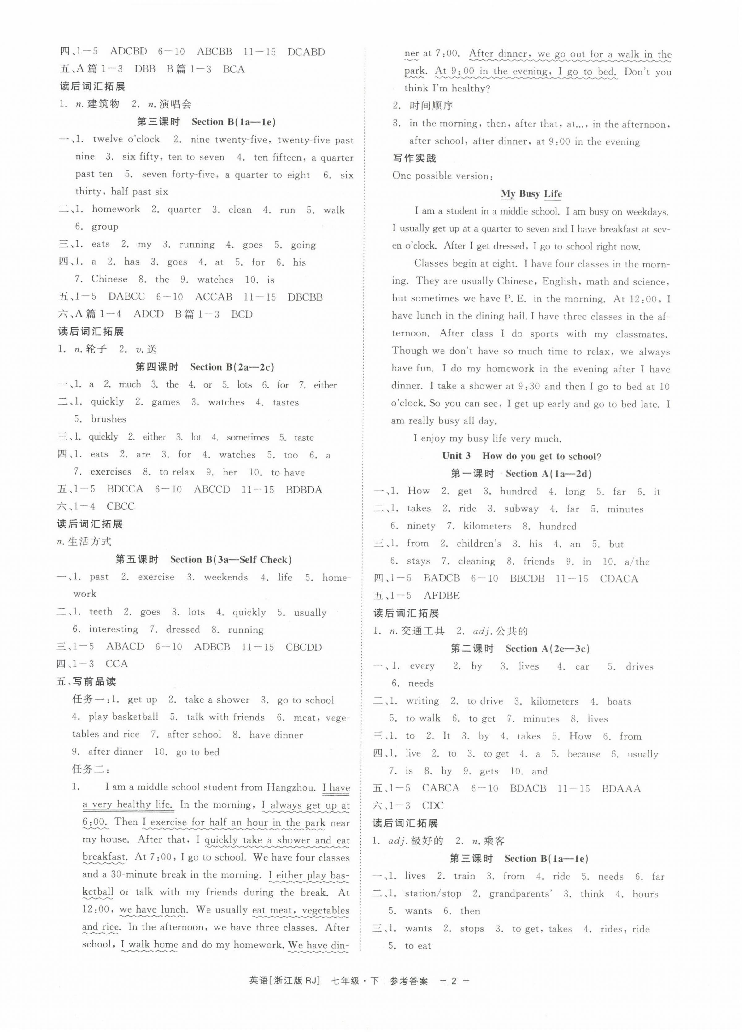 2023年精彩练习就练这一本七年级英语下册人教版浙江专版 第2页