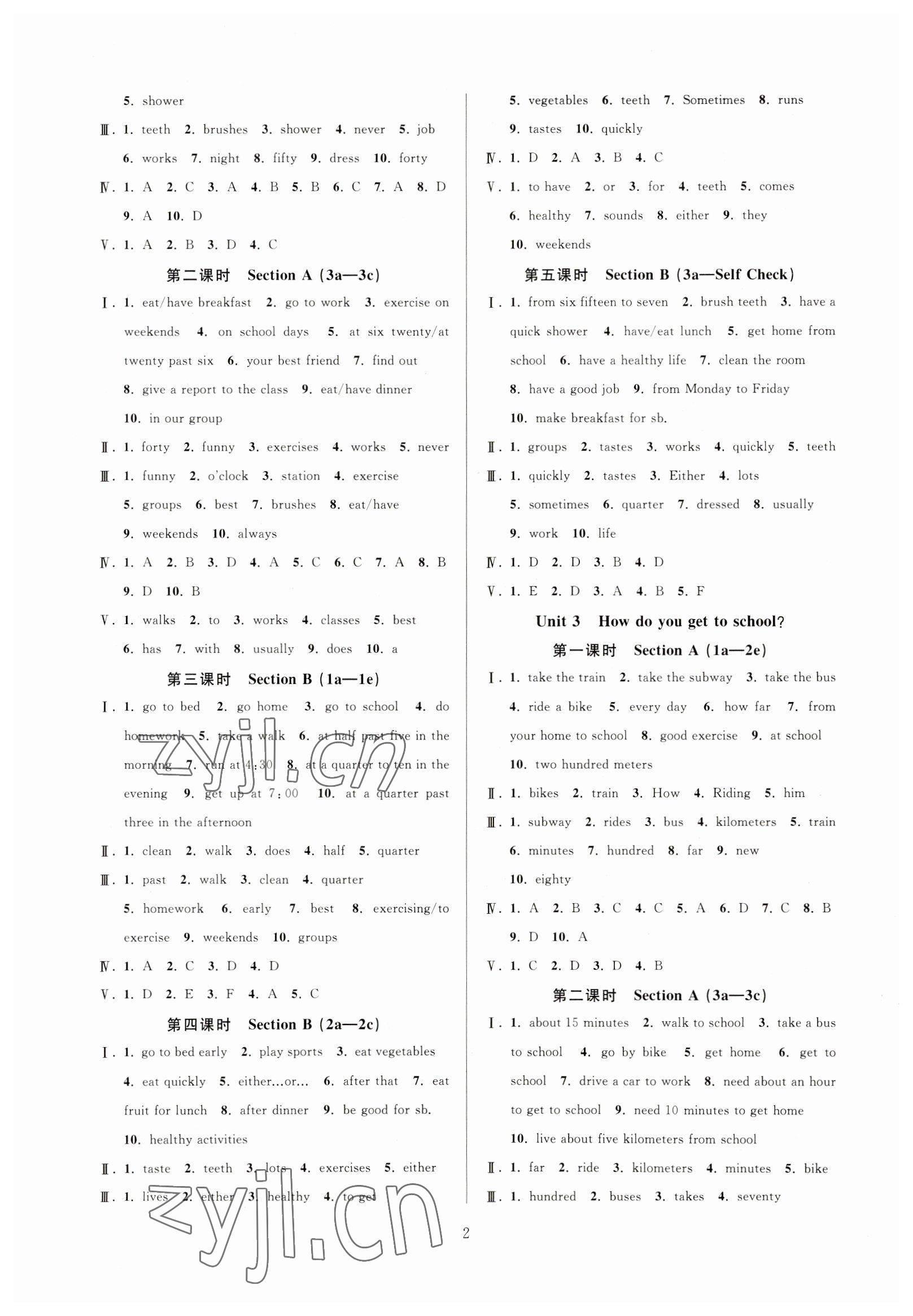 2023年全優(yōu)新同步七年級英語下冊人教版 參考答案第2頁