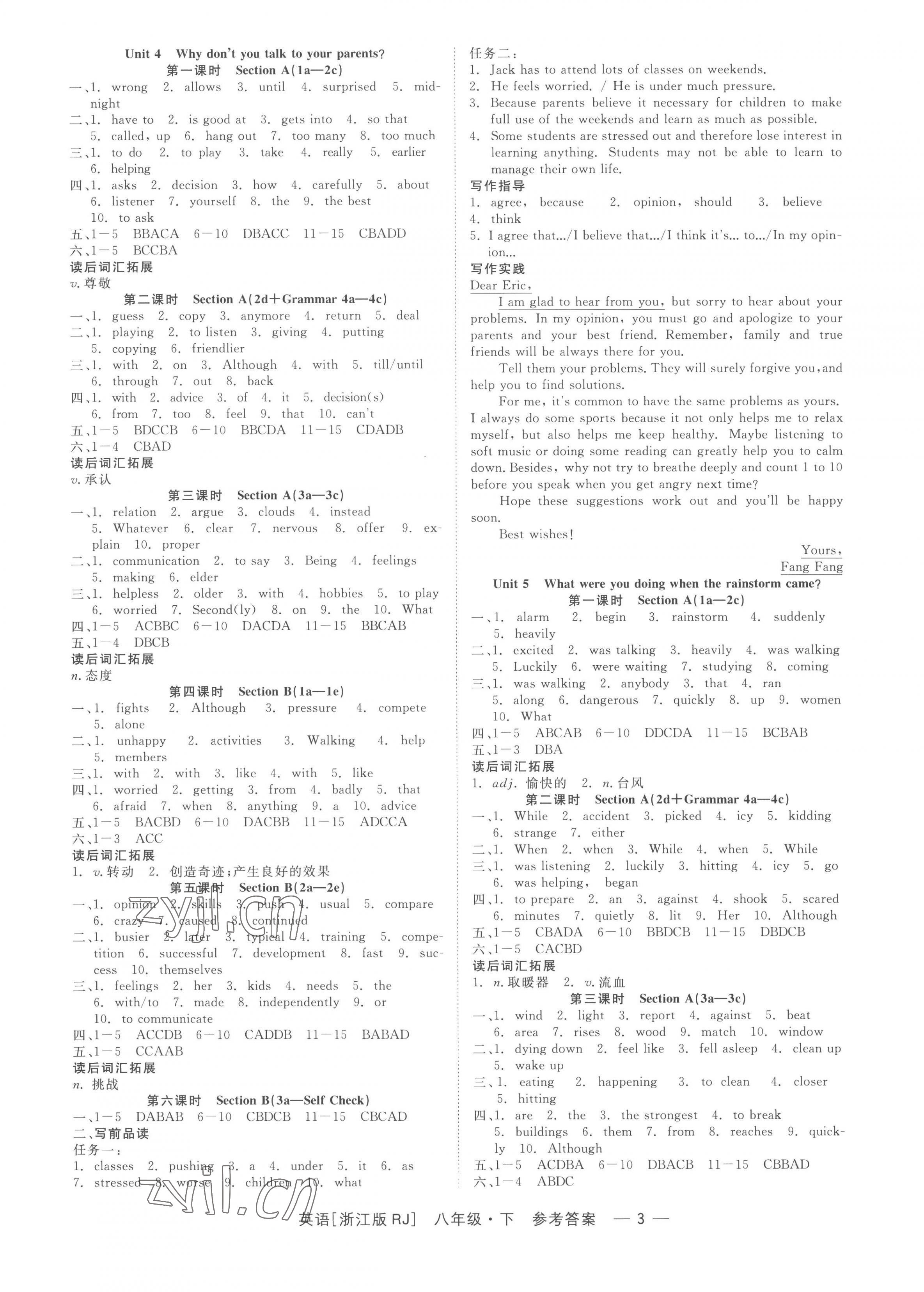 2023年精彩练习就练这一本八年级英语下册人教版浙江专版 参考答案第3页