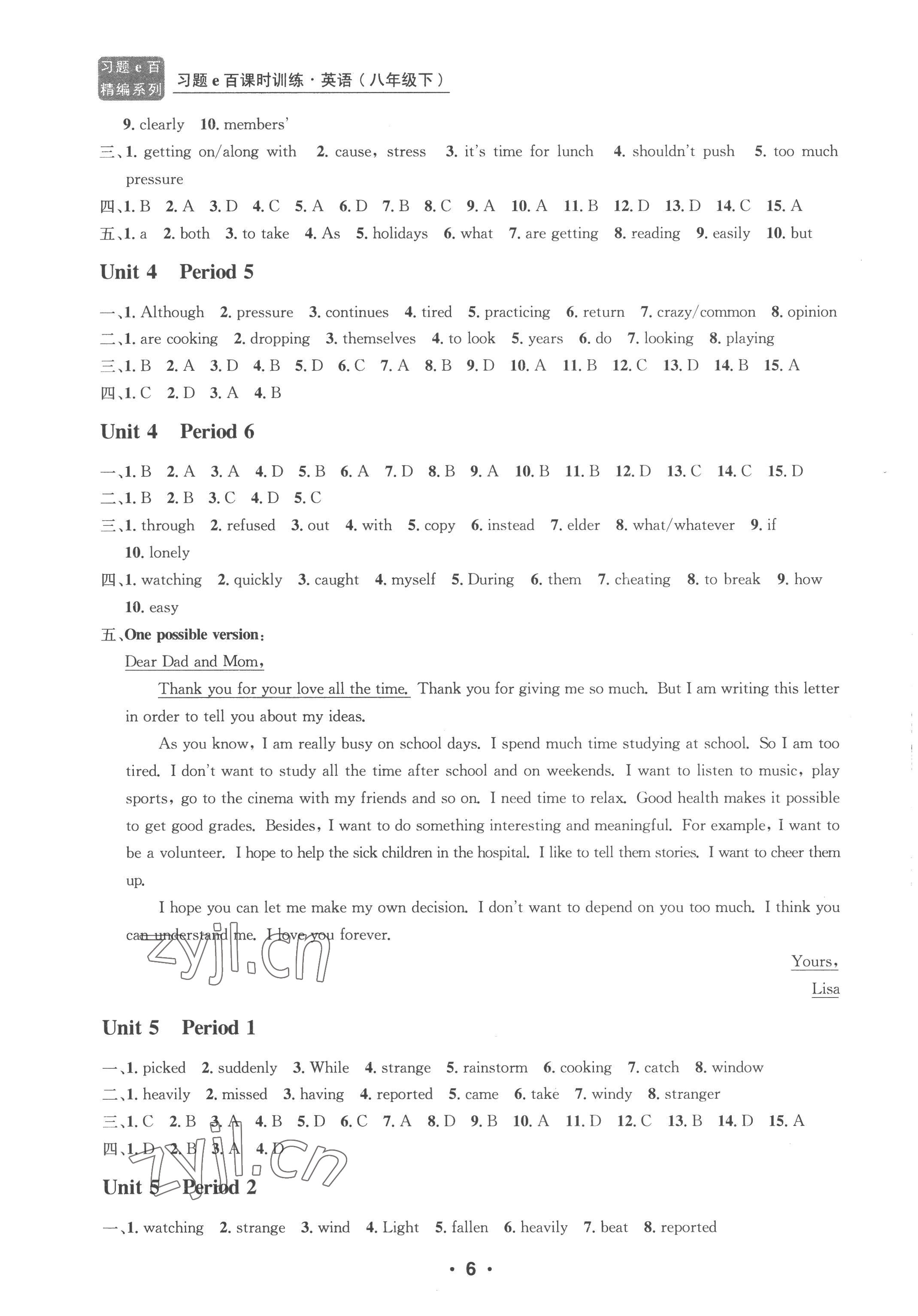 2023年习题e百课时训练八年级英语下册人教版 第6页