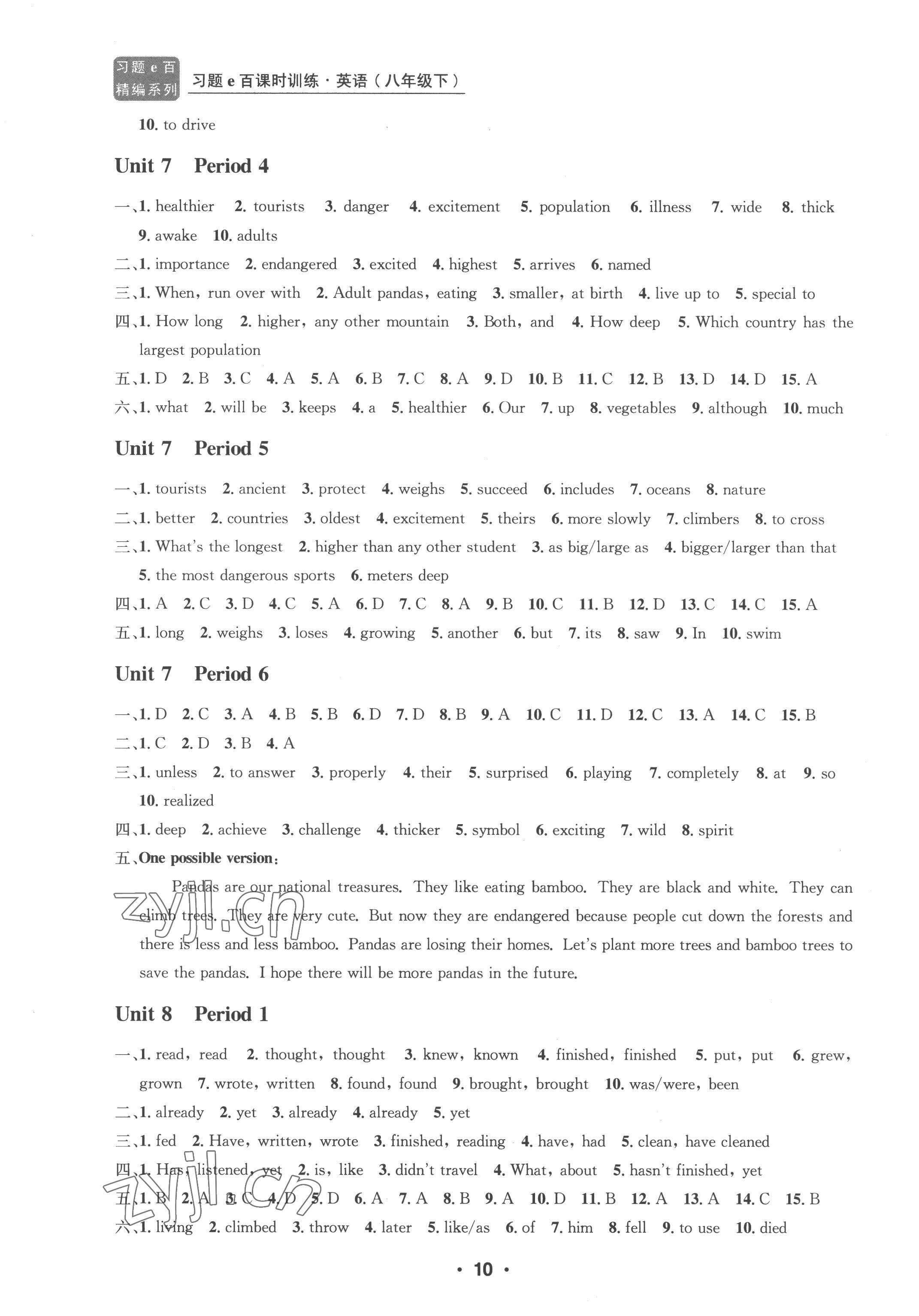 2023年习题e百课时训练八年级英语下册人教版 第10页