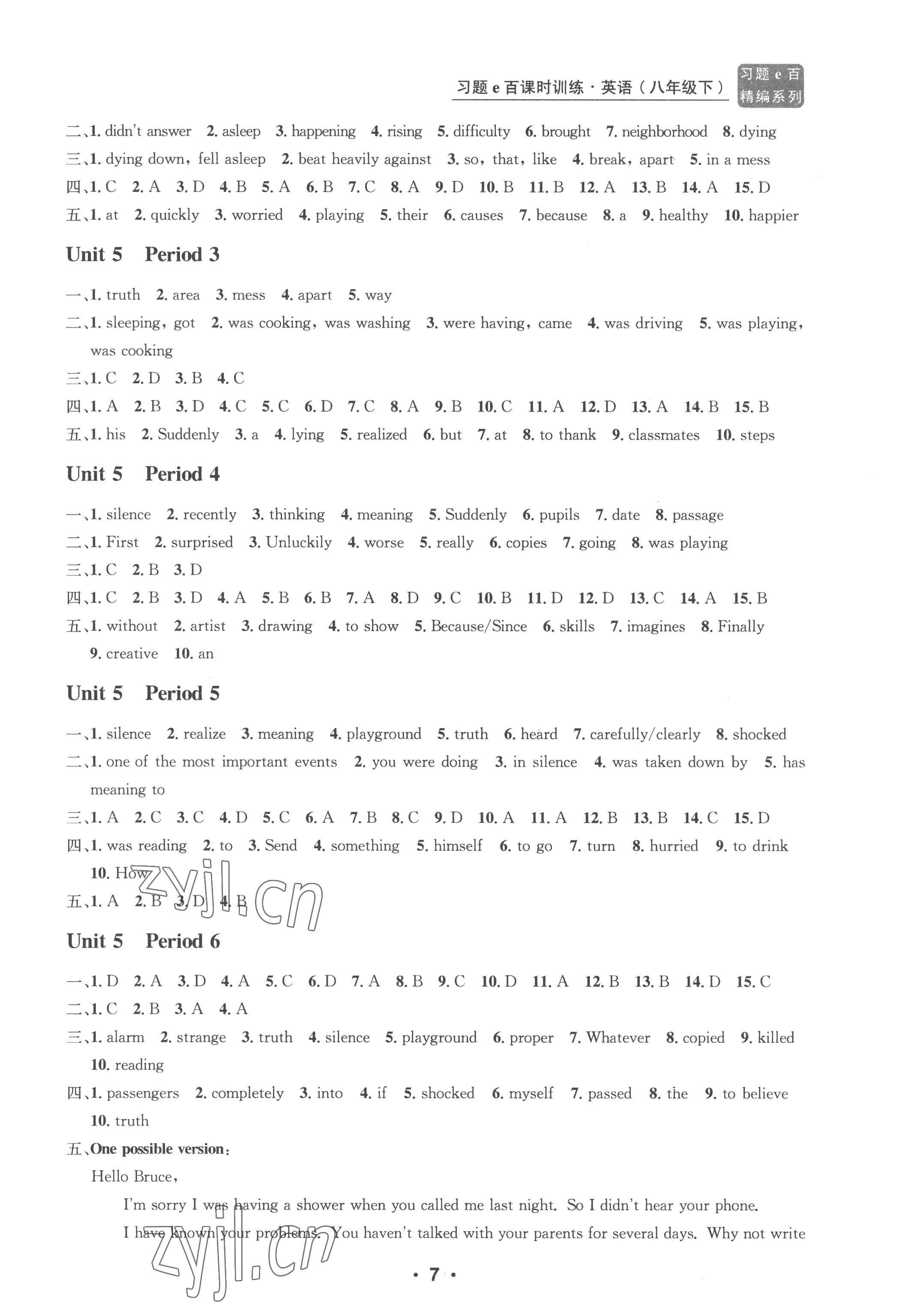 2023年习题e百课时训练八年级英语下册人教版 第7页