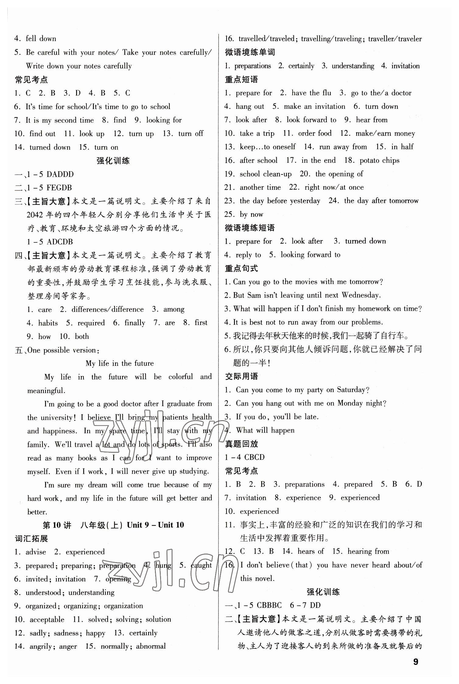 2023年聚焦中考英语辽宁专版 第9页