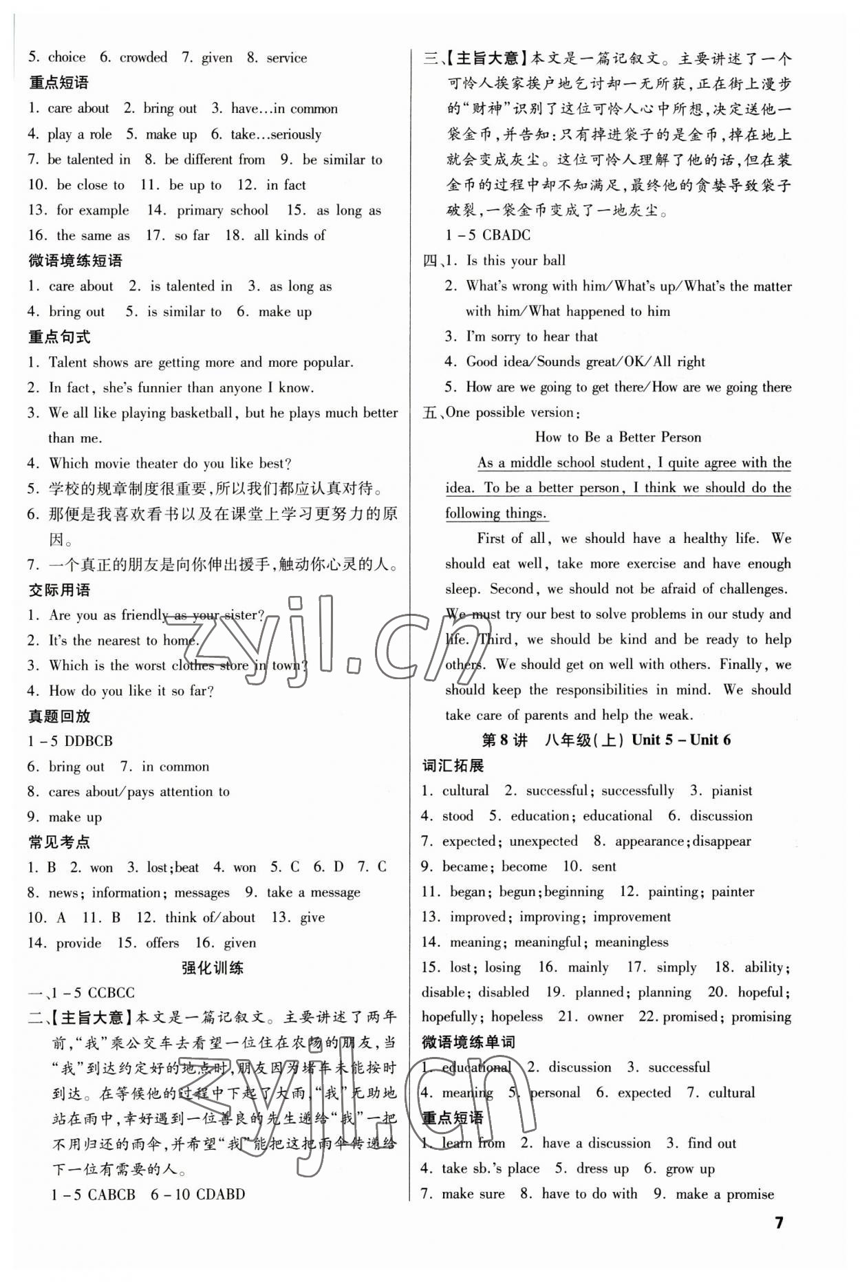 2023年聚焦中考英语辽宁专版 第7页