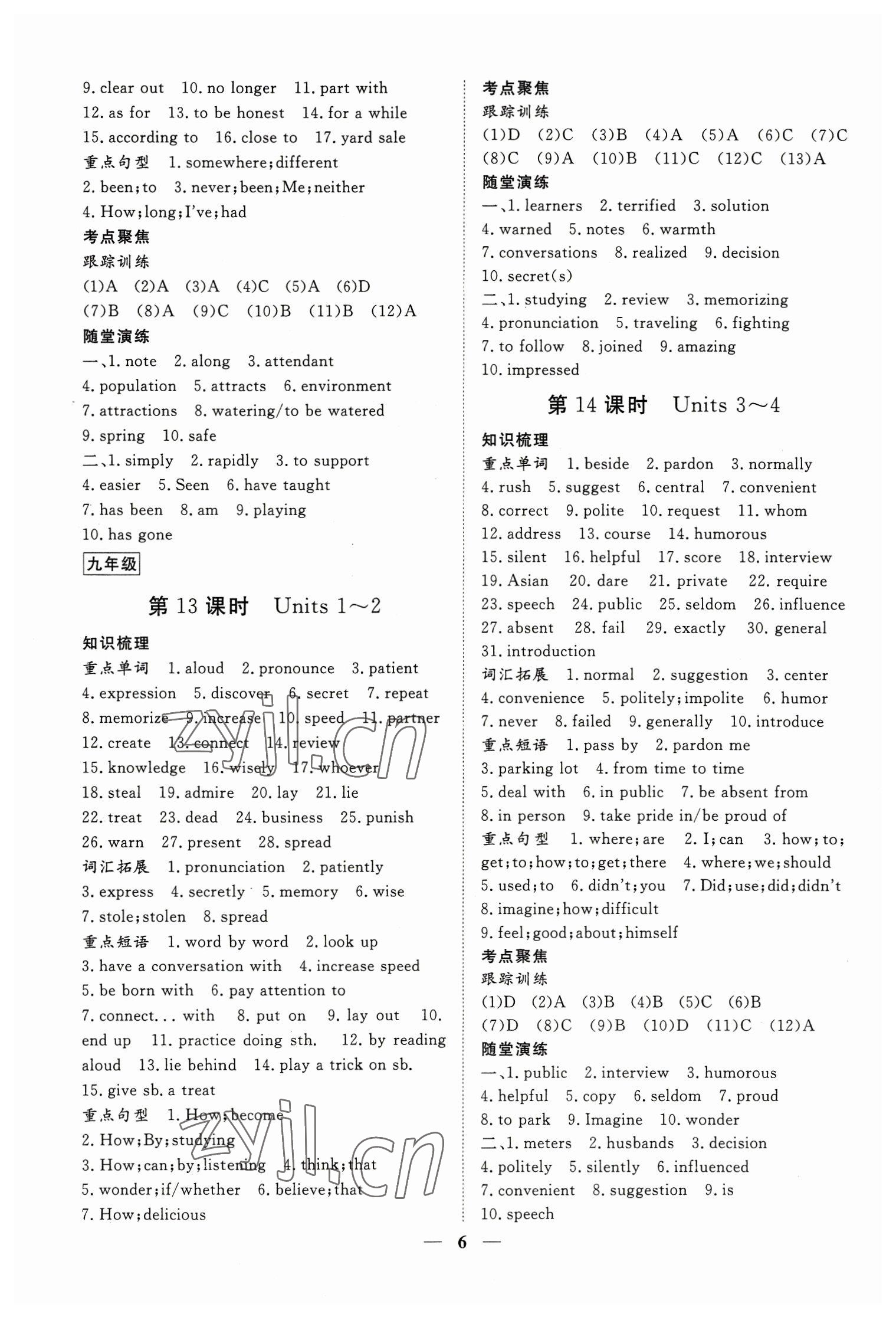 2023年致勝中考初中總復習指導用書英語 參考答案第6頁