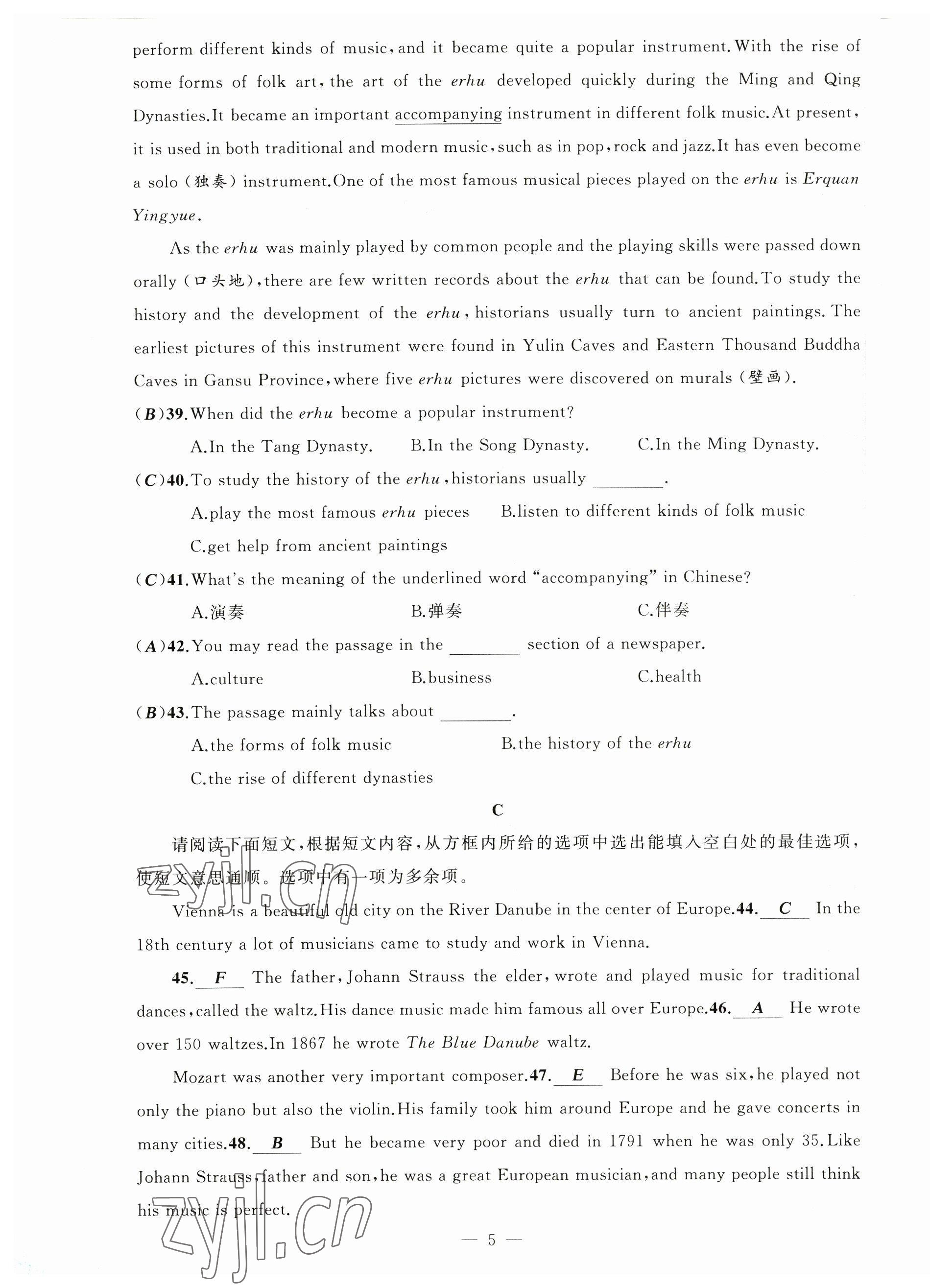 2023年黃岡金牌之路練闖考九年級(jí)英語(yǔ)下冊(cè)人教版山西專版 第5頁(yè)