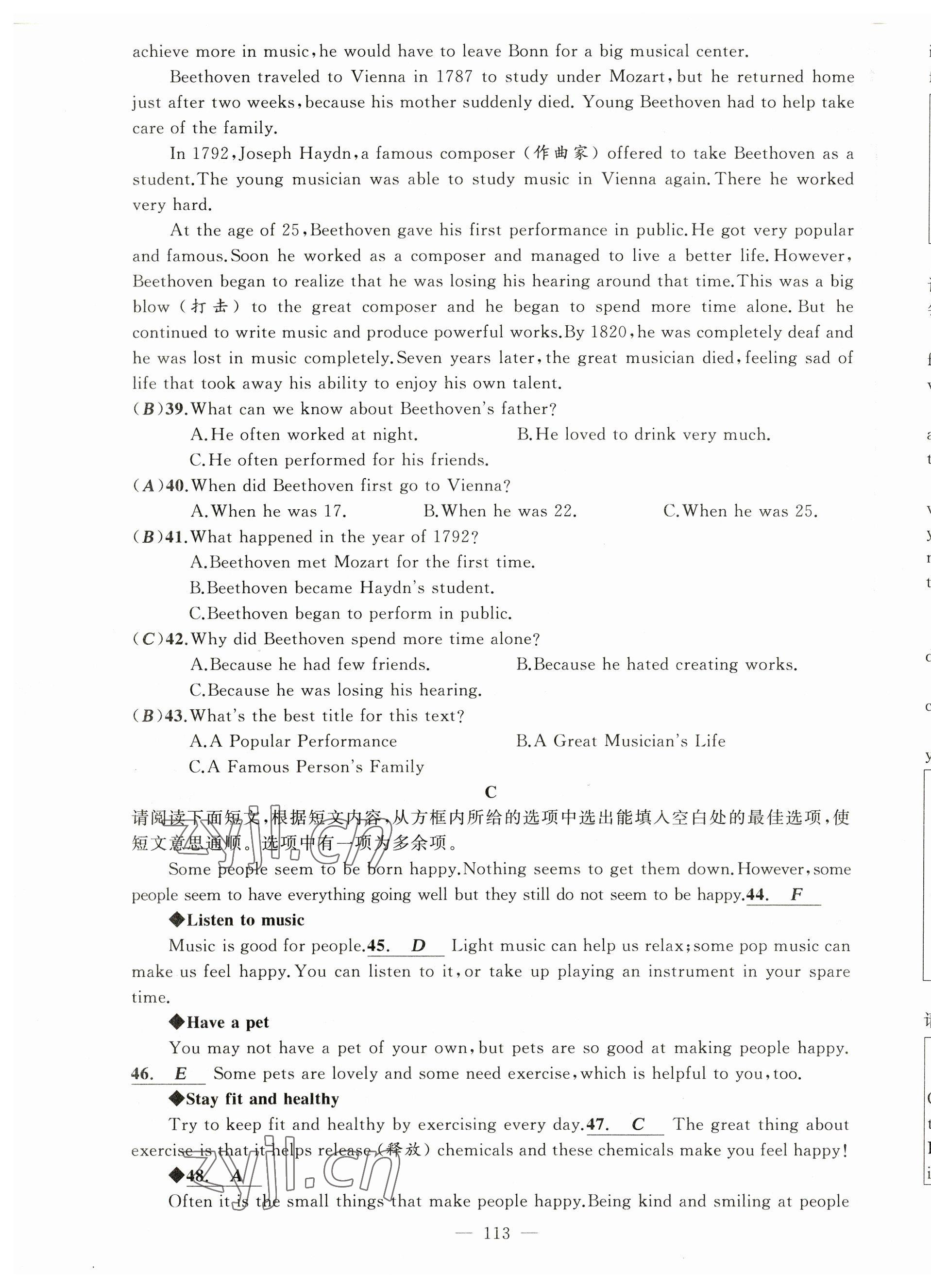 2023年原創(chuàng)新課堂九年級(jí)英語下冊(cè)人教版山西專版 第5頁