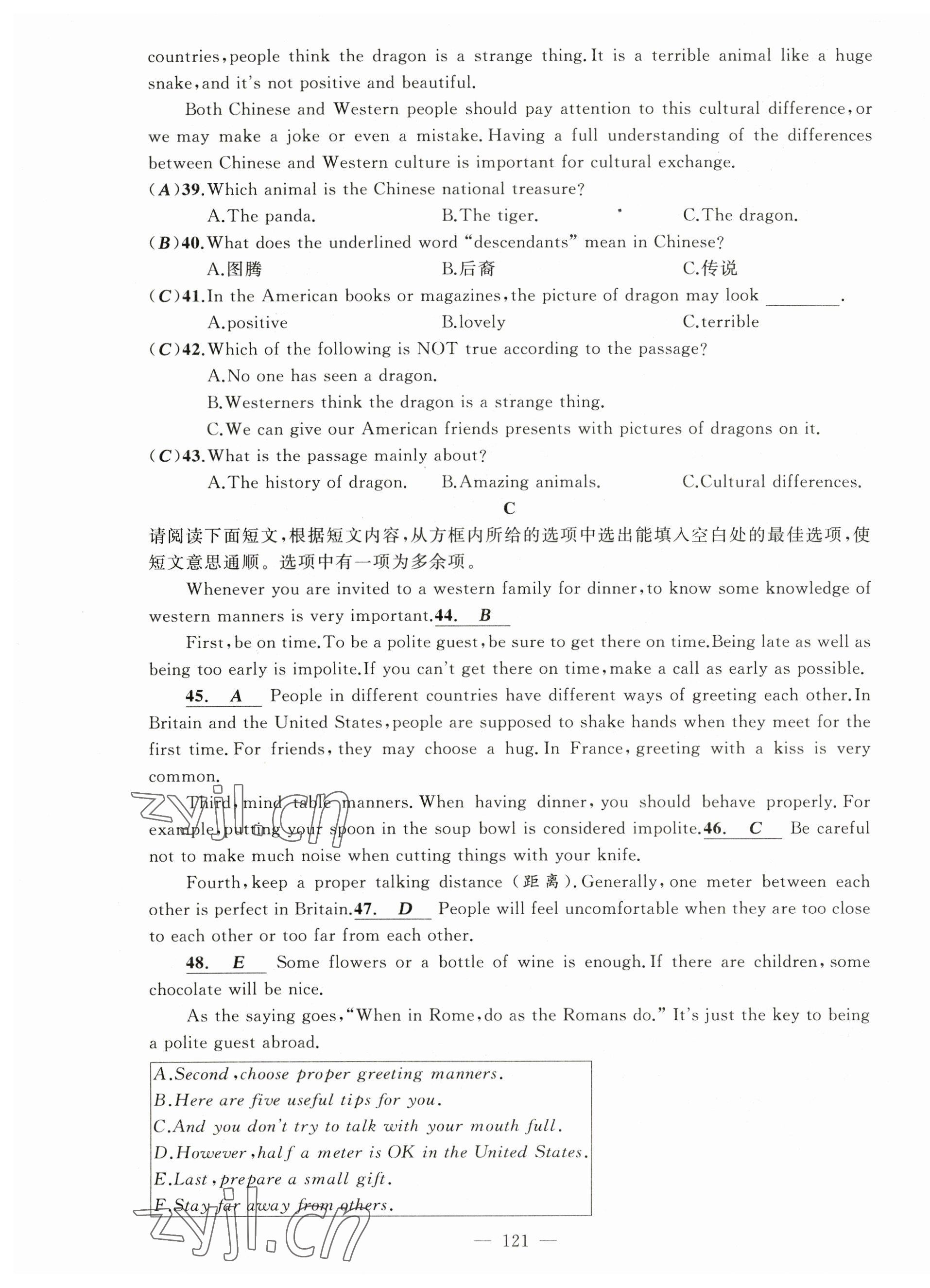 2023年原創(chuàng)新課堂九年級(jí)英語下冊(cè)人教版山西專版 第13頁