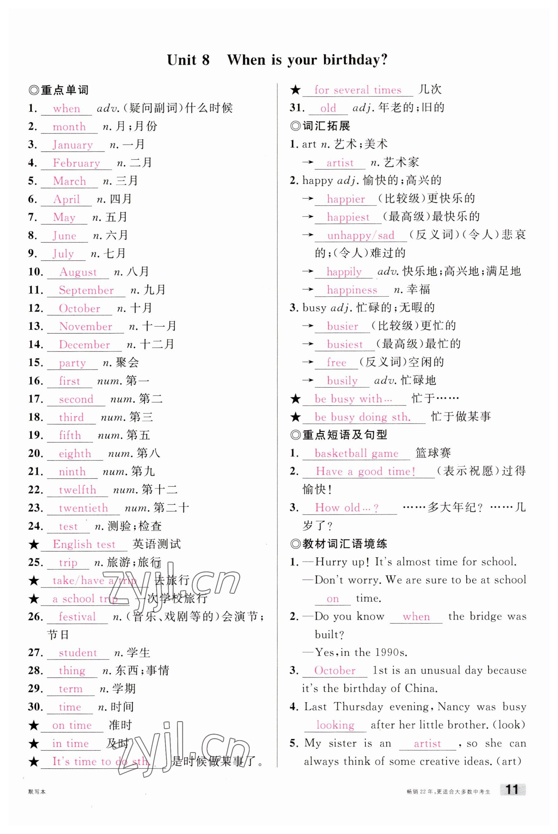 2023年火线100天中考滚动复习法英语南充专版 参考答案第13页