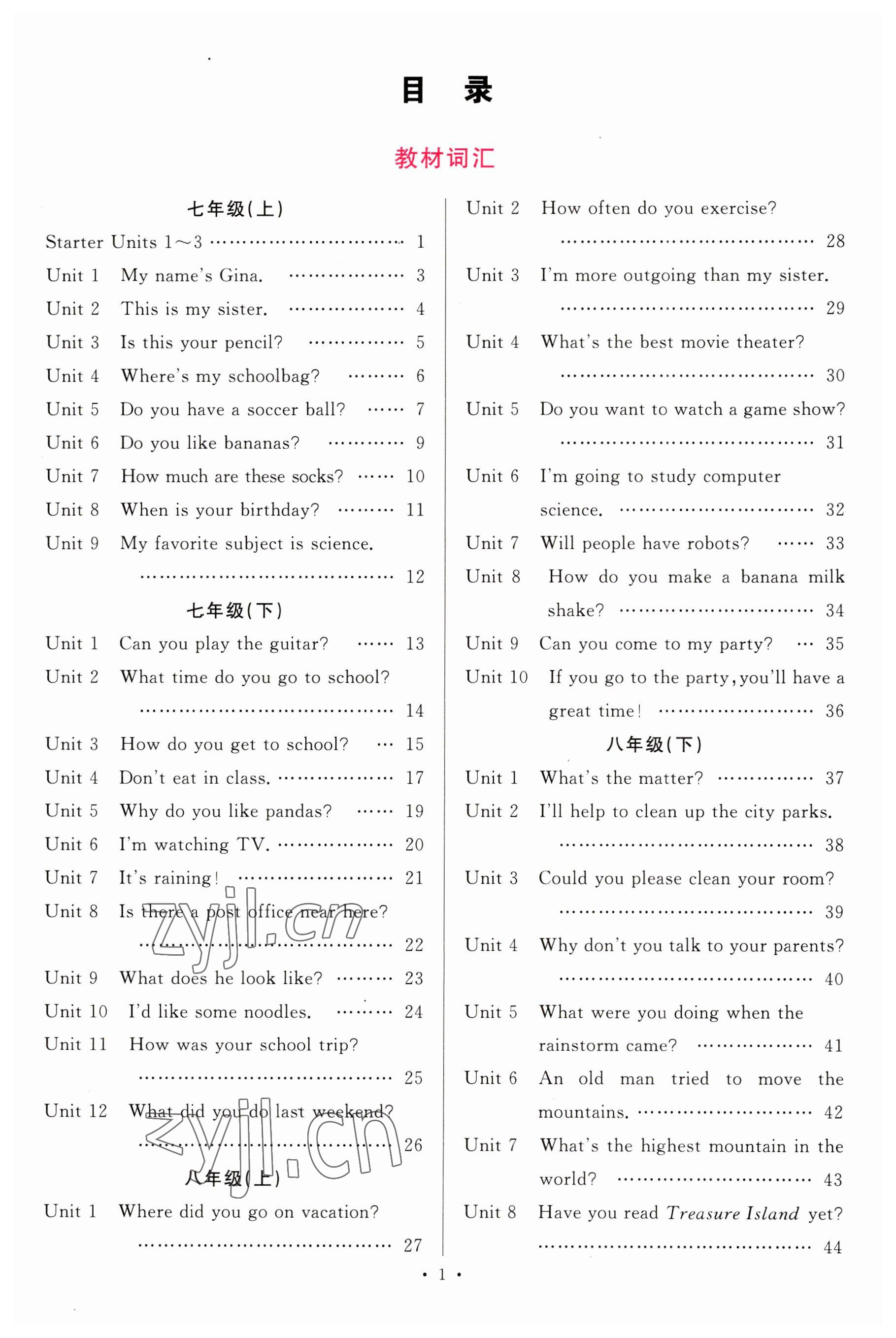 2023年火線100天中考滾動復(fù)習法英語南充專版 參考答案第1頁