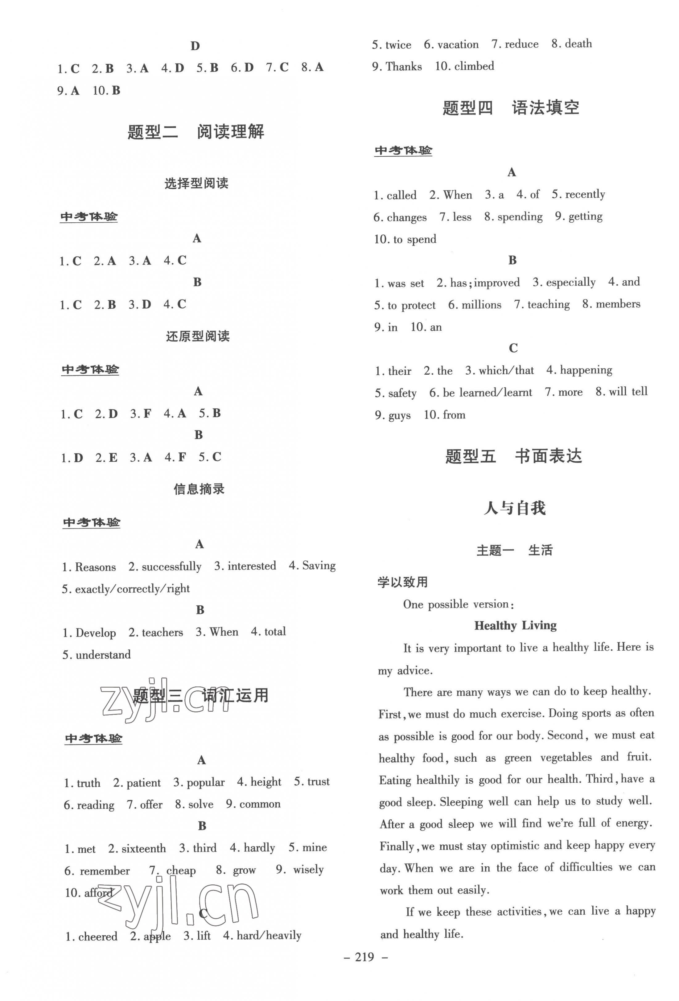 2023年中考总复习导与练英语版四川专版 第11页