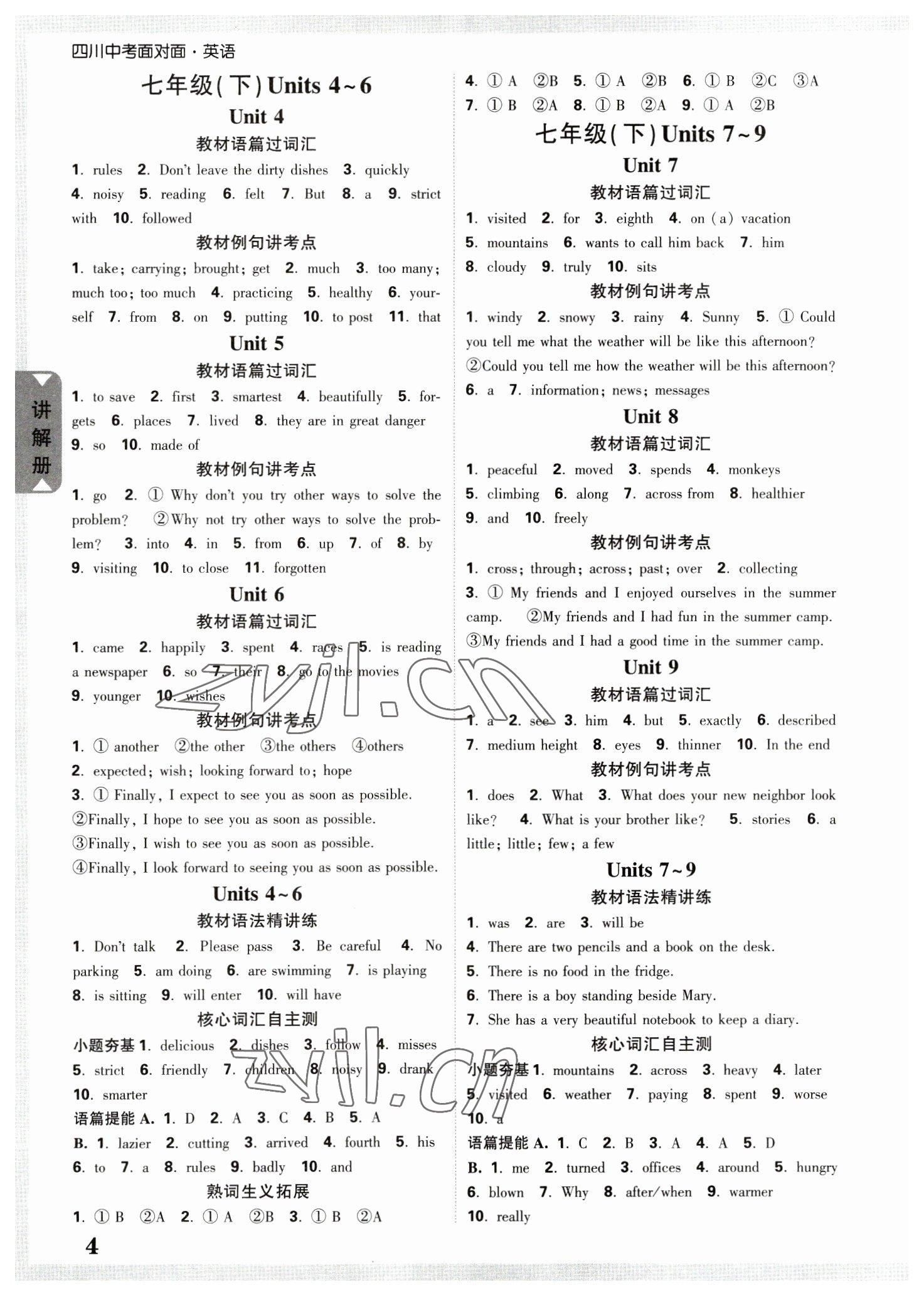 2023年中考面对面英语四川专版 参考答案第3页