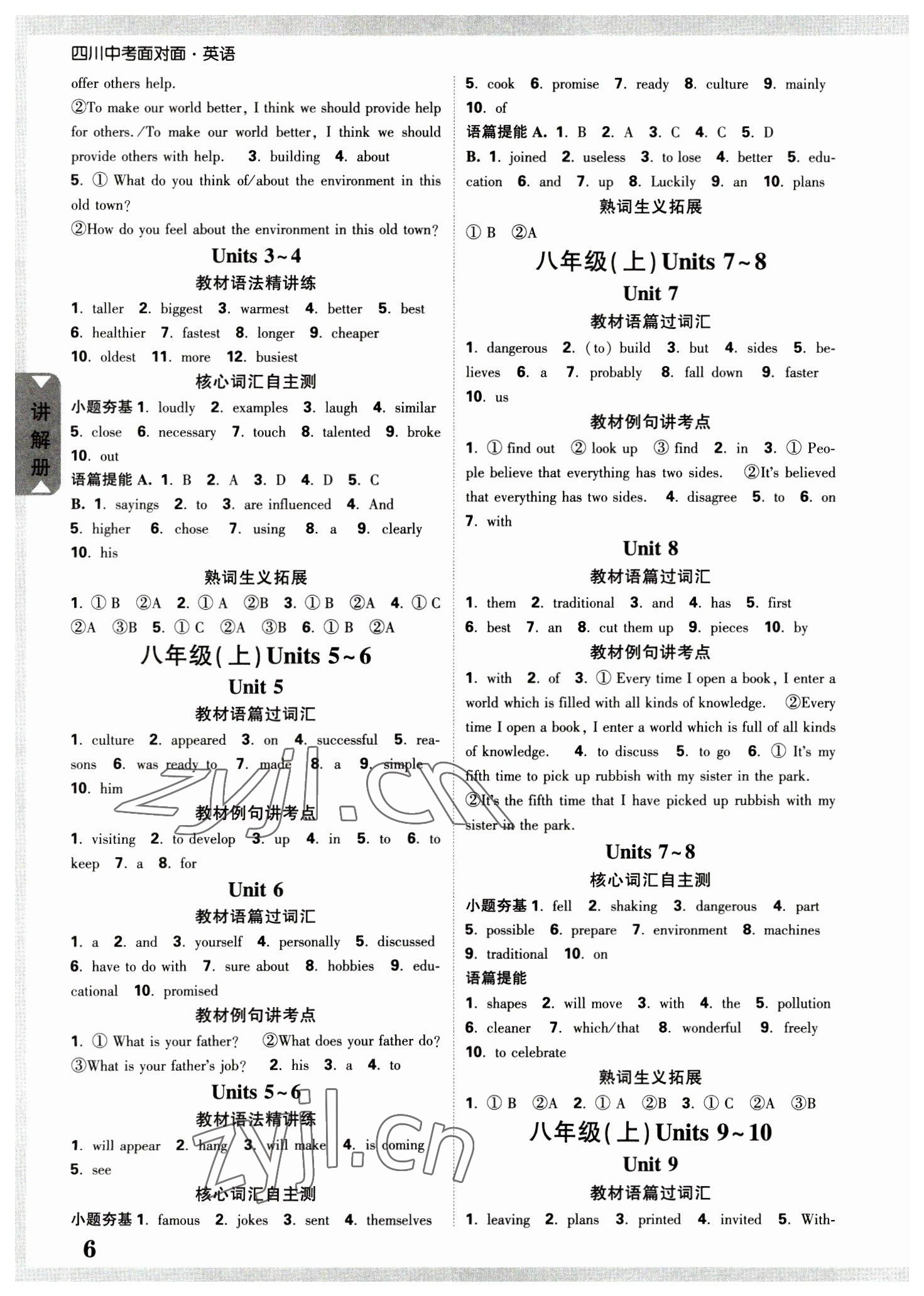 2023年中考面对面英语四川专版 参考答案第5页