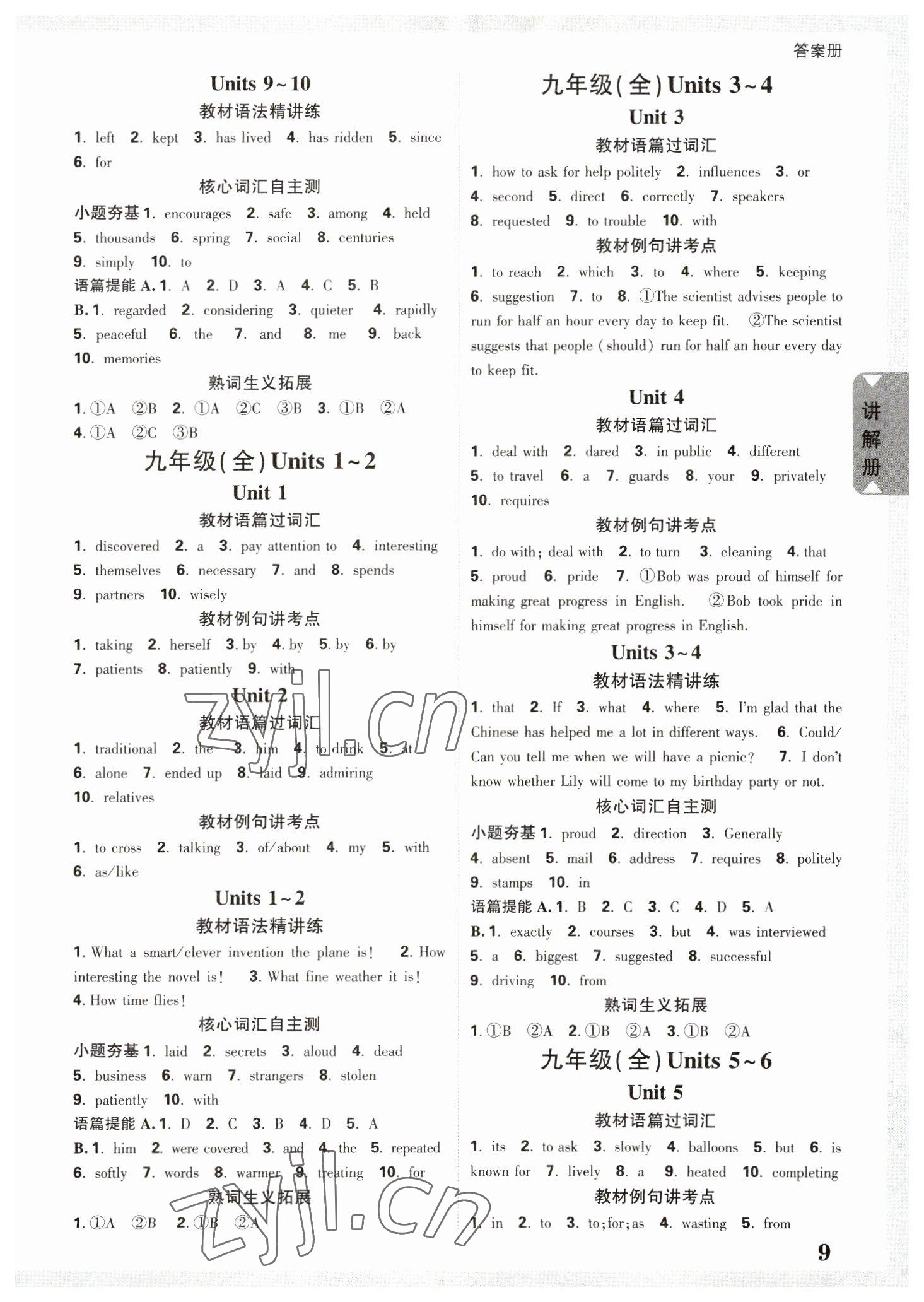 2023年中考面對面英語四川專版 參考答案第8頁