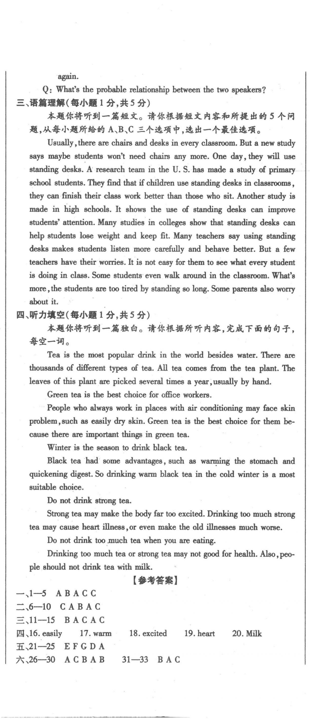 2022年河東教育聯(lián)考經典卷九年級英語上冊人教版 第2頁