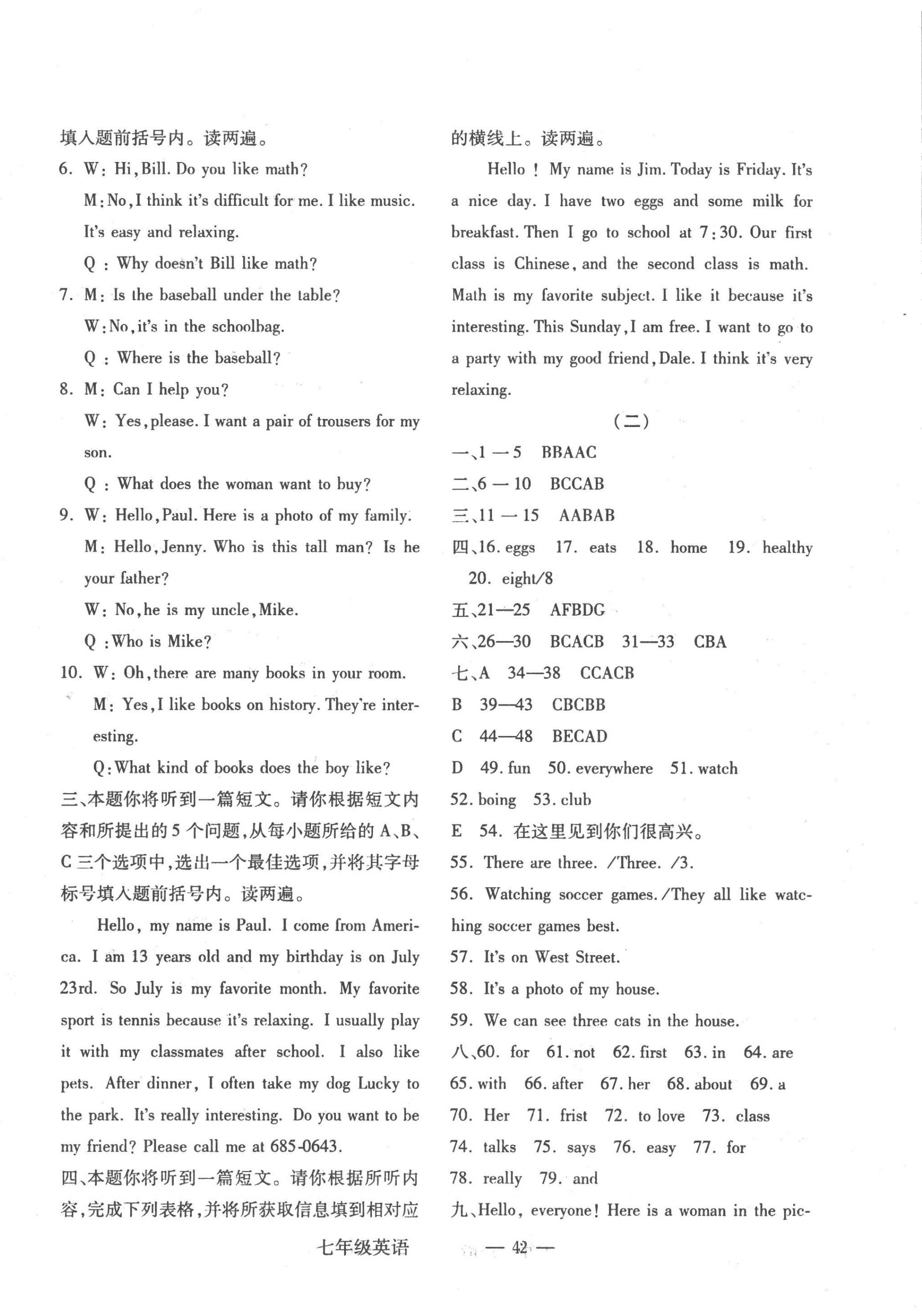 2022年全新版期末經(jīng)典卷七年級(jí)英語(yǔ)上冊(cè)人教版 第2頁(yè)
