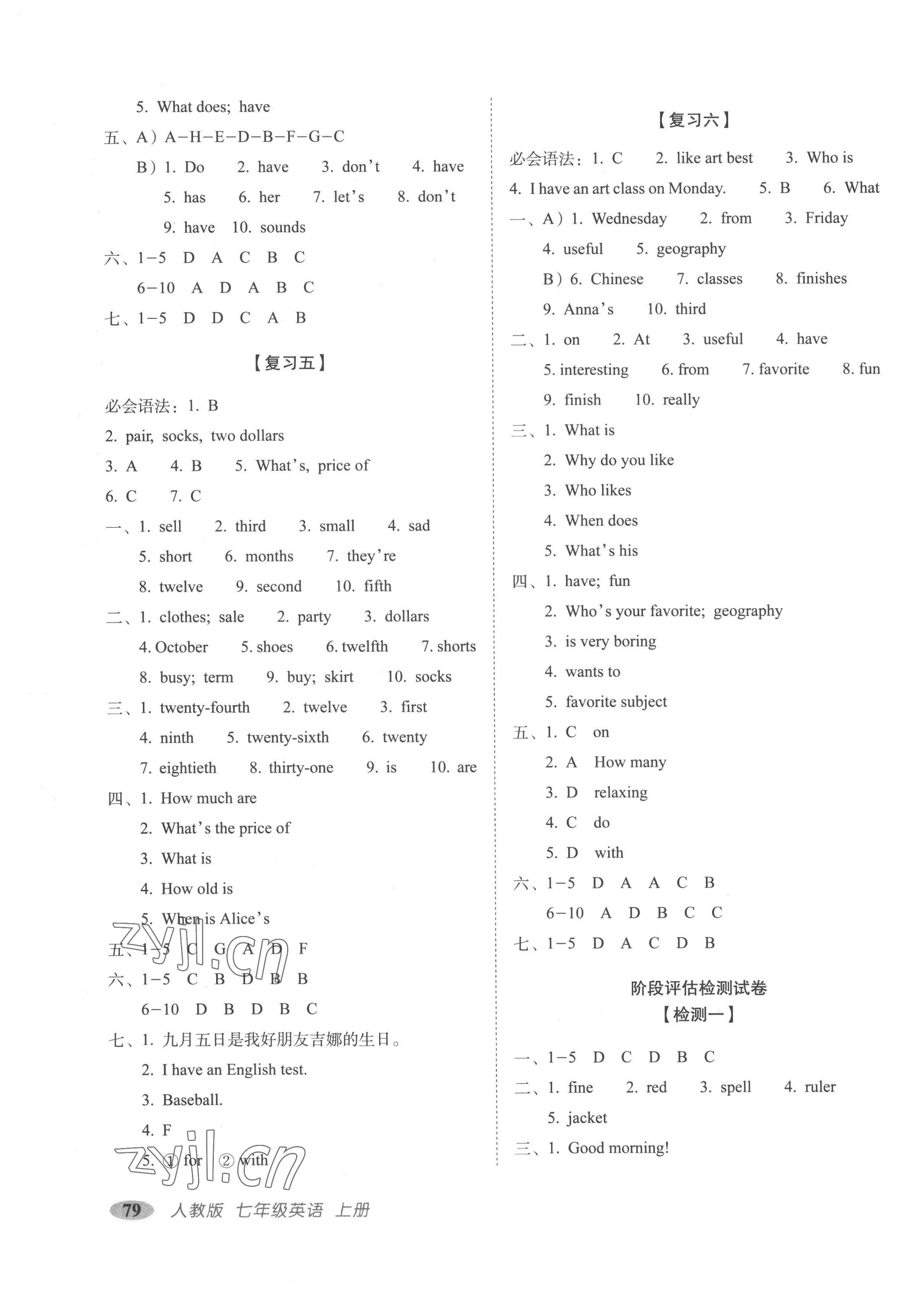 2022年聚能闖關(guān)期末復(fù)習(xí)沖刺卷七年級(jí)英語上冊(cè)人教版 第3頁