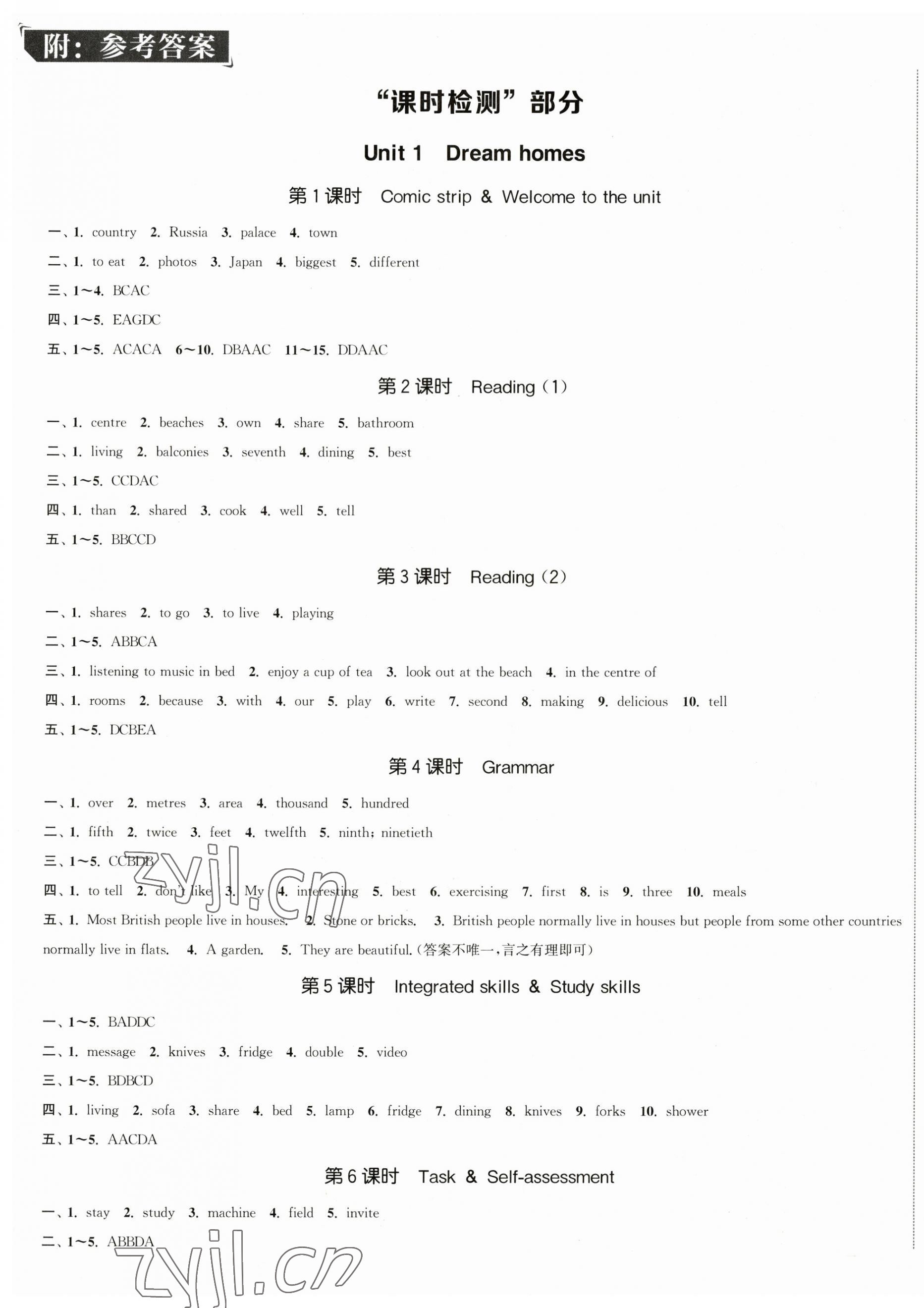 2023年通城學(xué)典活頁檢測(cè)七年級(jí)英語下冊(cè)譯林版 第1頁