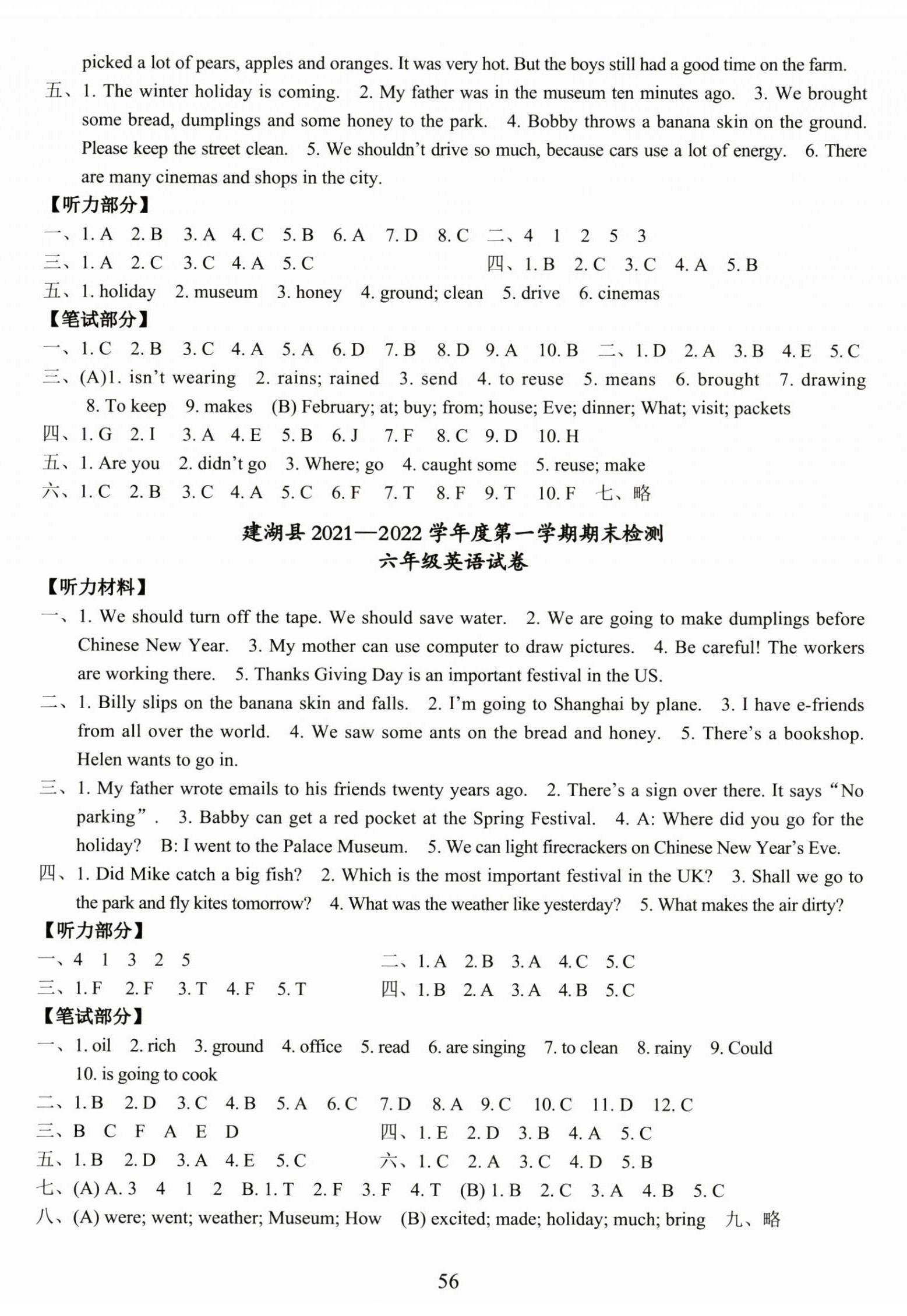 2022年小學(xué)期末試卷精選六年級(jí)英語譯林版 第2頁