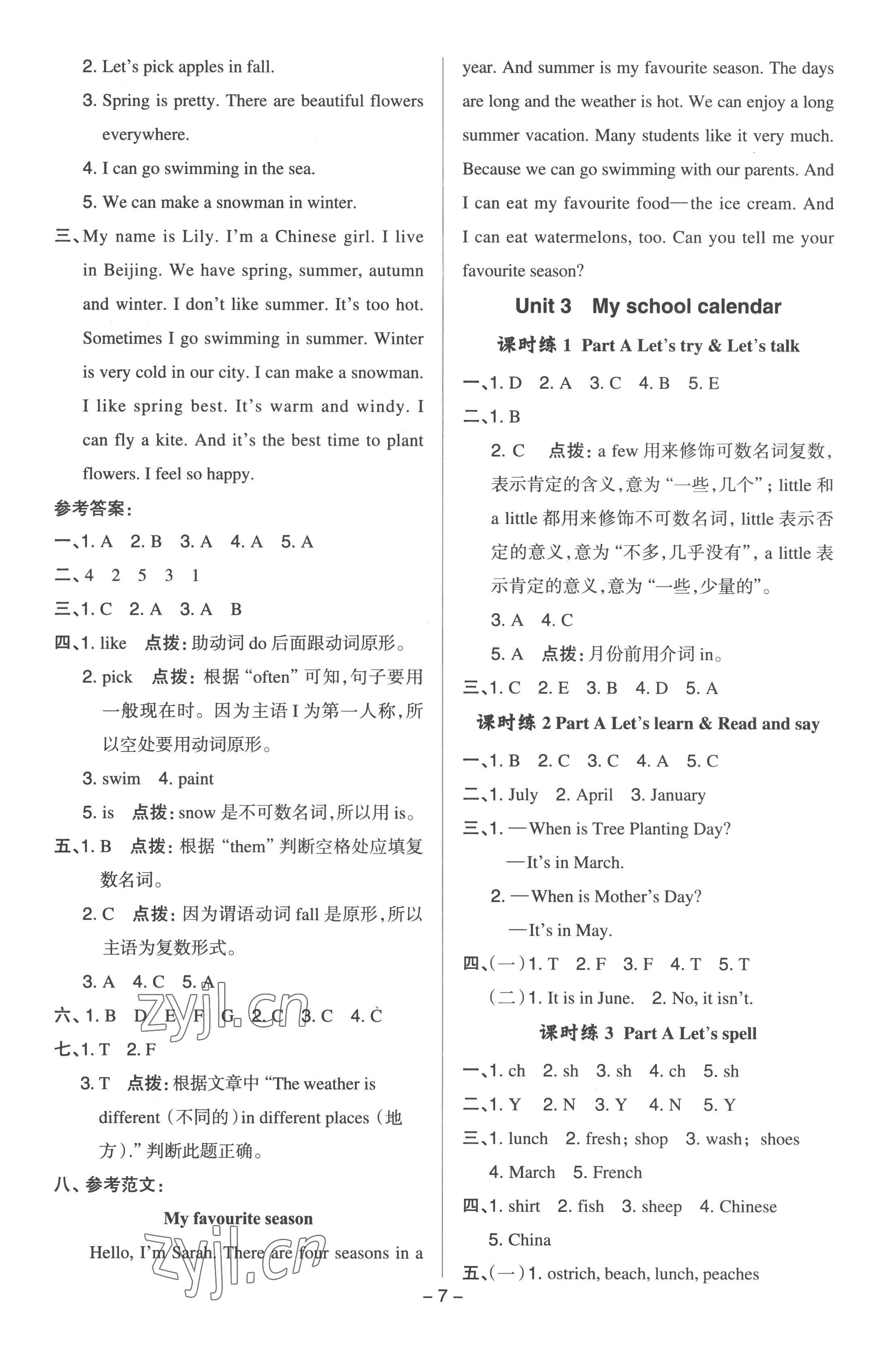 2023年综合应用创新题典中点五年级英语下册人教版浙江专版 参考答案第6页